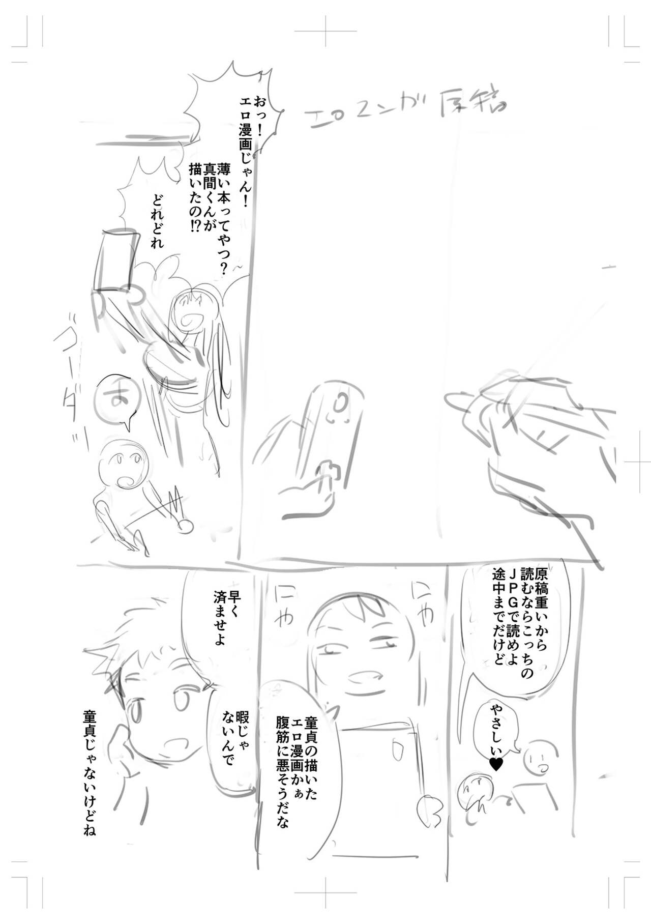 [えれ2エアロ] ぶらん乳でい！！ [DL版]