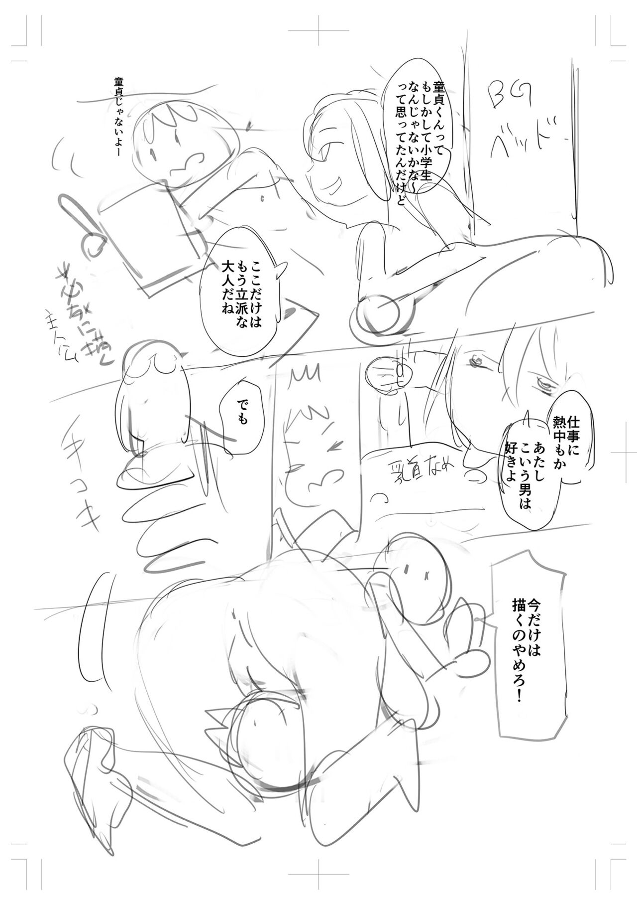 [えれ2エアロ] ぶらん乳でい！！ [DL版]