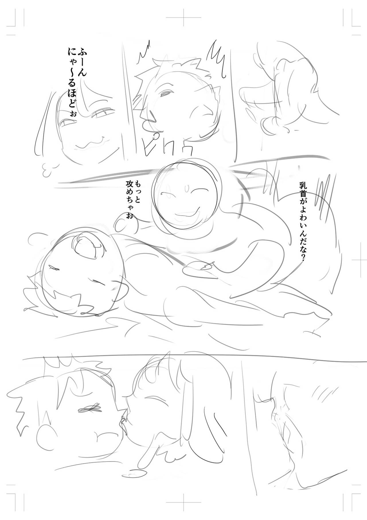 [えれ2エアロ] ぶらん乳でい！！ [DL版]