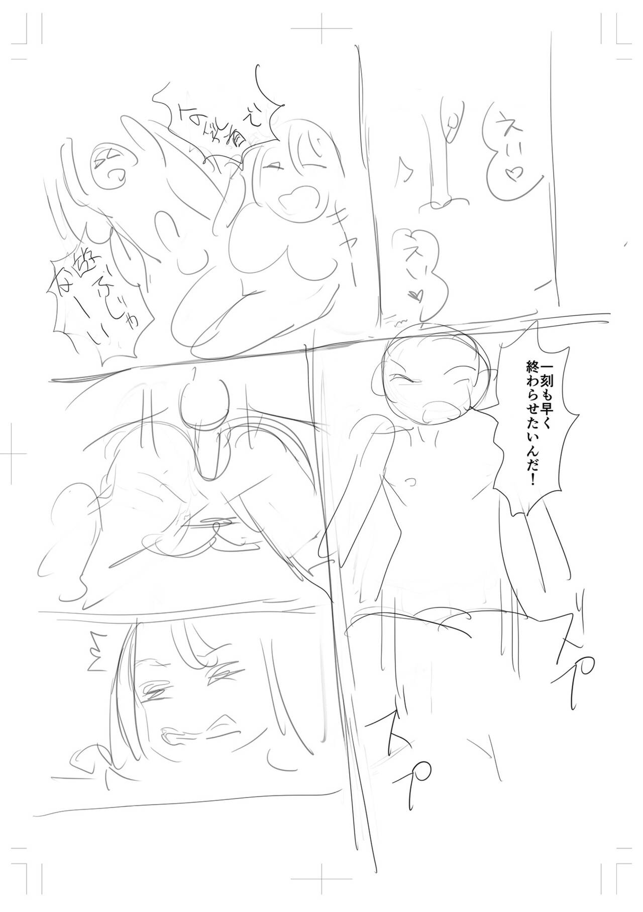 [えれ2エアロ] ぶらん乳でい！！ [DL版]