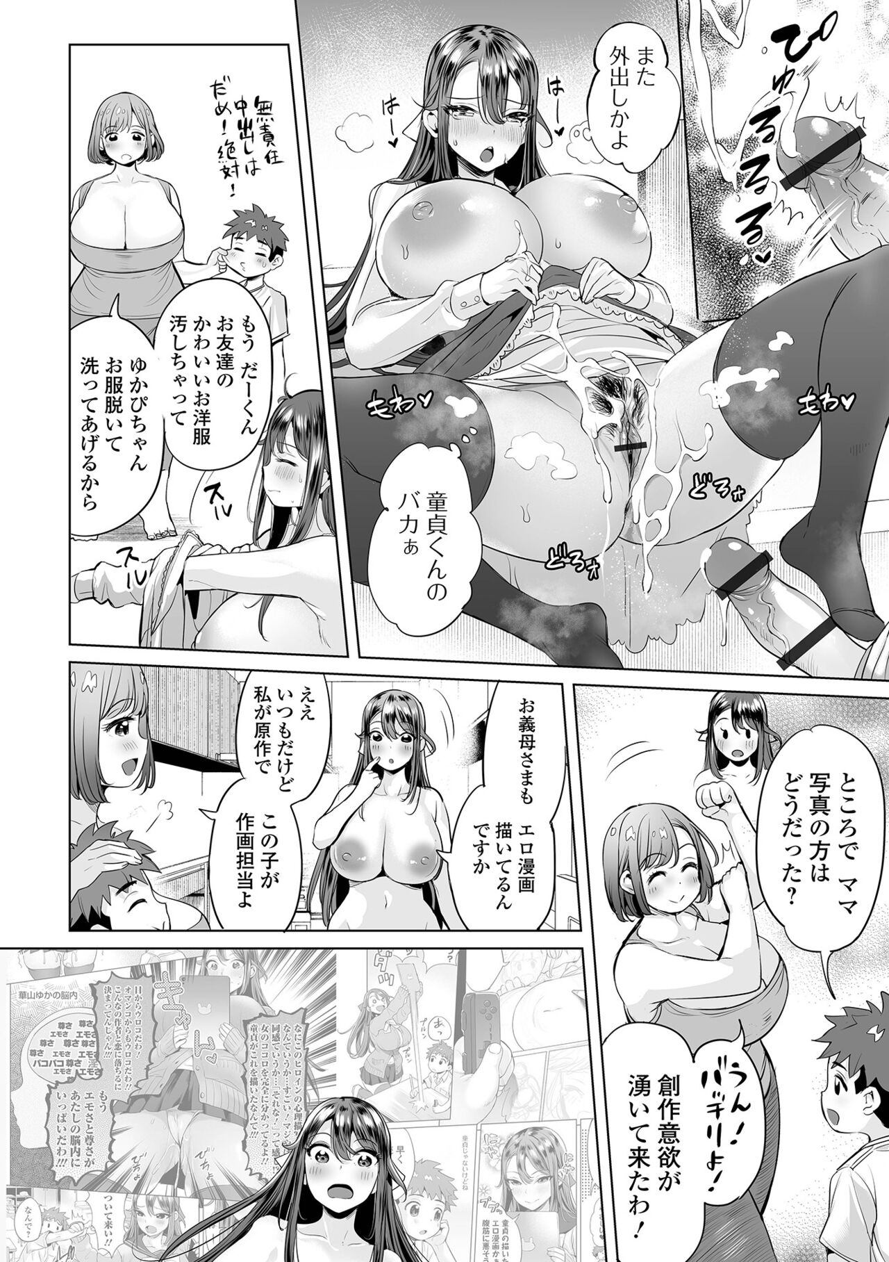 [えれ2エアロ] ぶらん乳でい！！ [DL版]