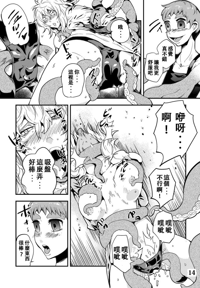 [カワイ シュン] 踊る! 触手研究所 5[中国翻訳]