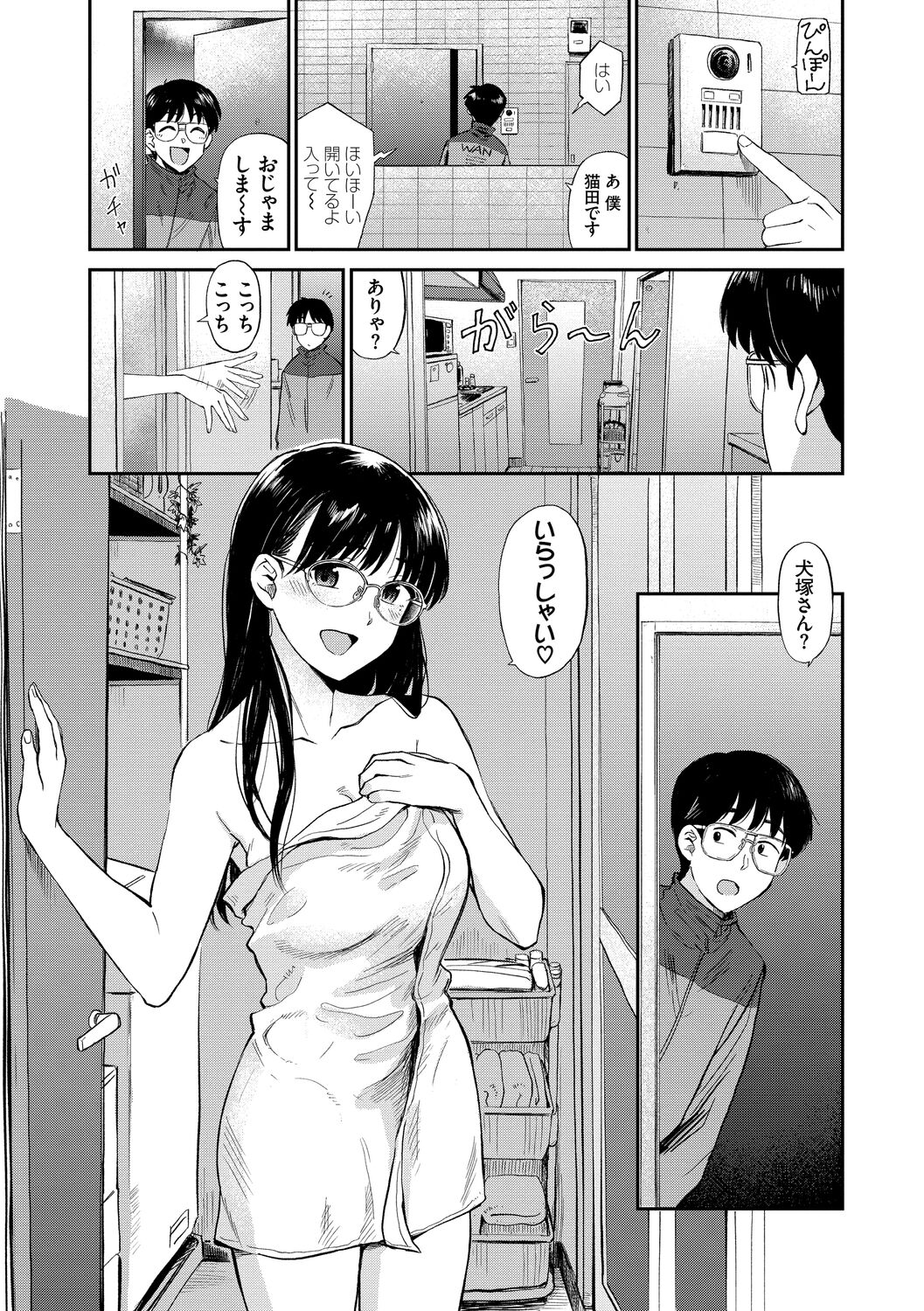 [鉢本] 肉欲の美学 [DL版]