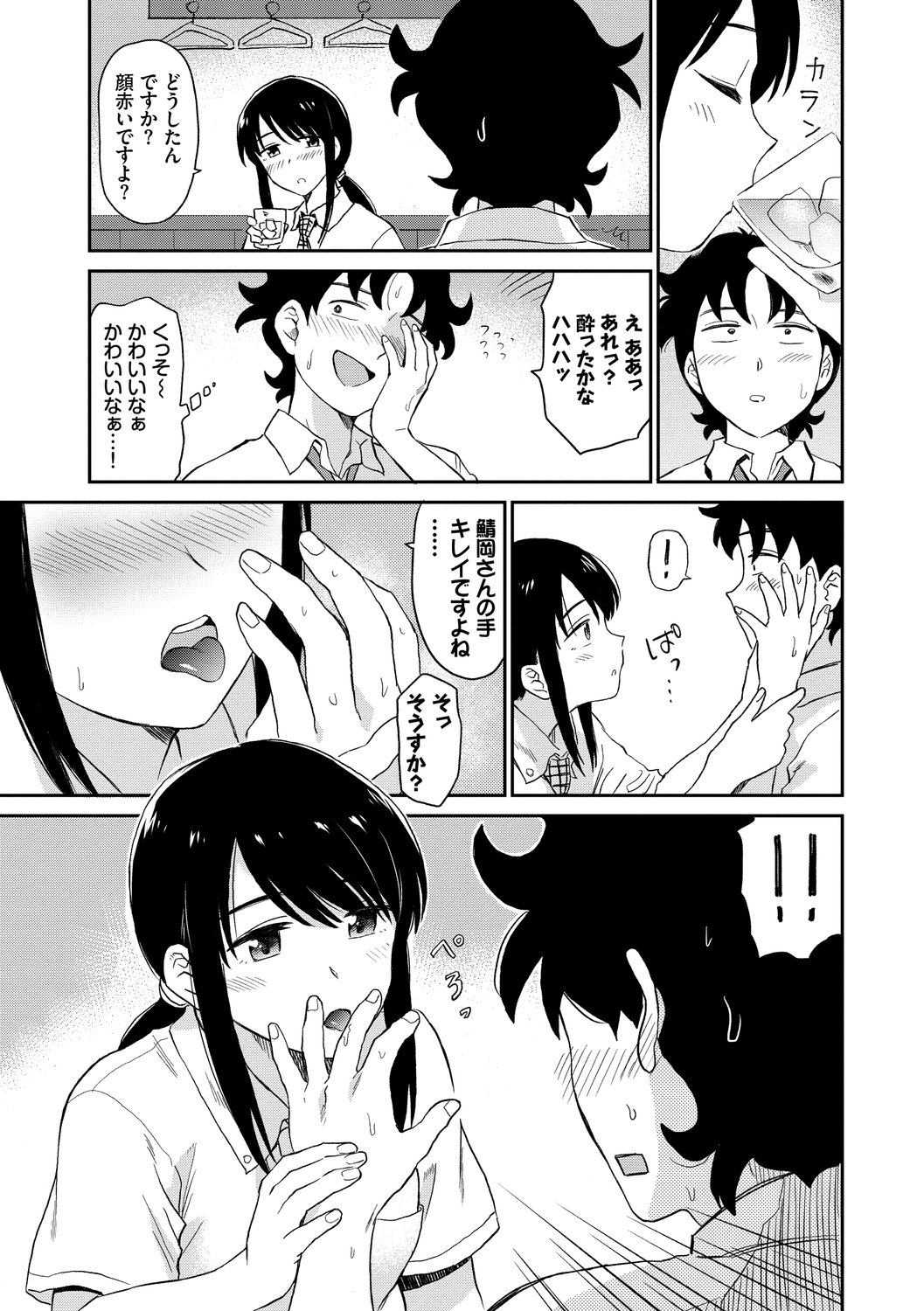 [鉢本] 肉欲の美学 [DL版]