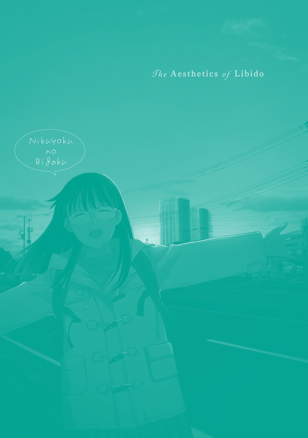 [鉢本] 肉欲の美学 [DL版]