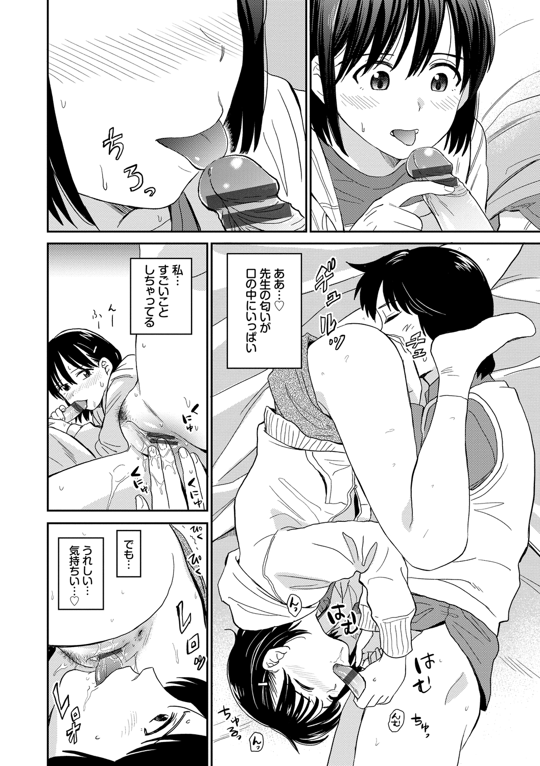 [鉢本] 肉欲の美学 [DL版]