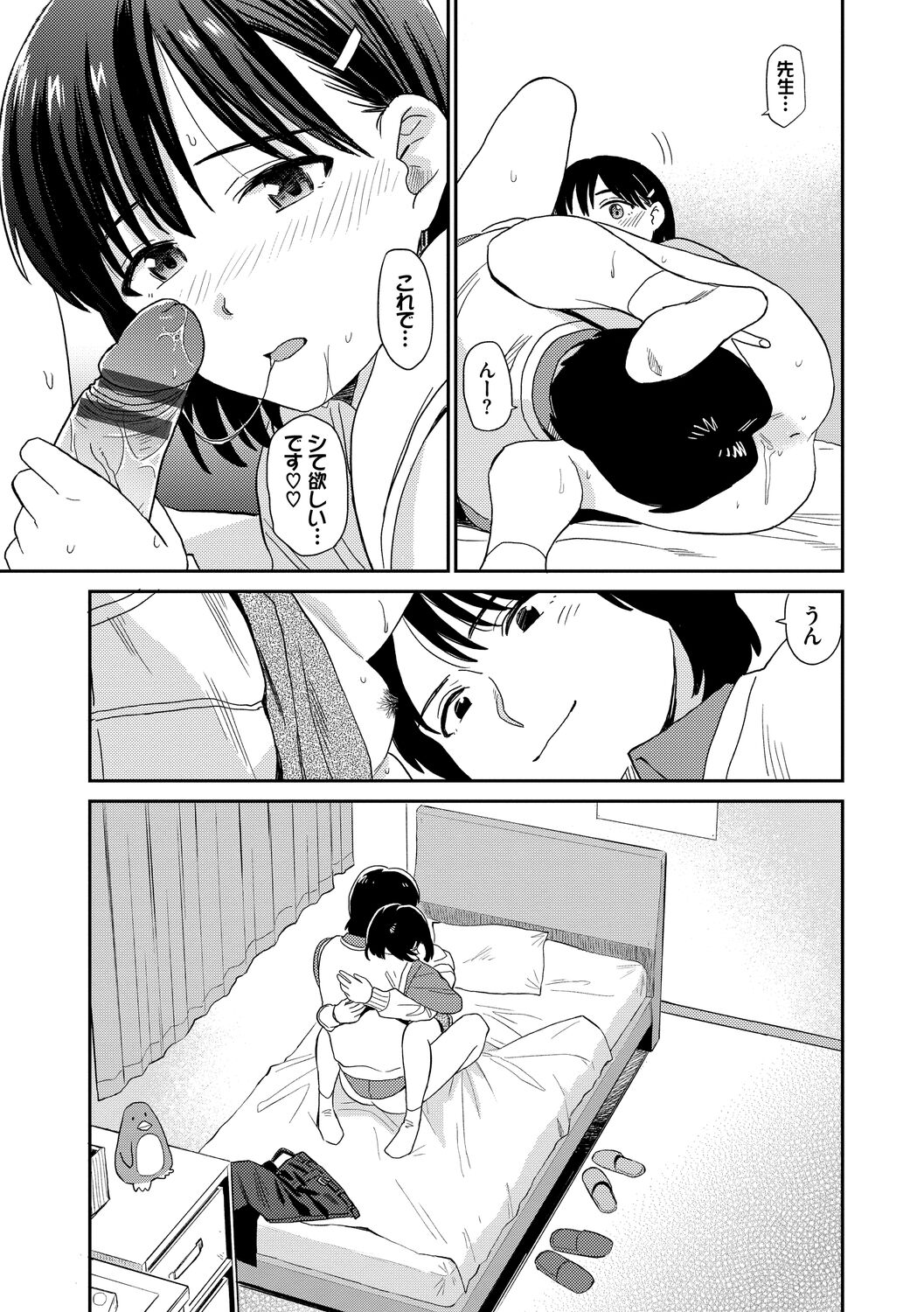 [鉢本] 肉欲の美学 [DL版]