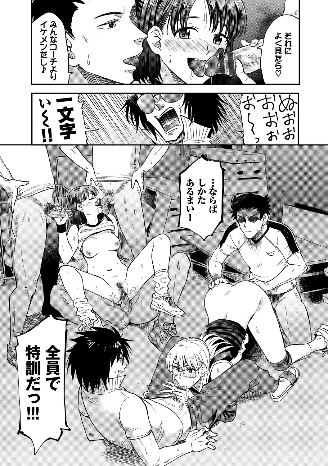 [鉢本] 肉欲の美学 [DL版]