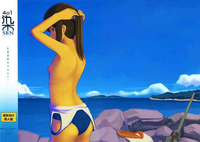 (軍令部酒保 & 砲雷撃戦!よーい! 合同演習弐戦目) [CrowView (たじ)] 401染-SEN- (艦隊これくしょん -艦これ-) [中国翻訳]