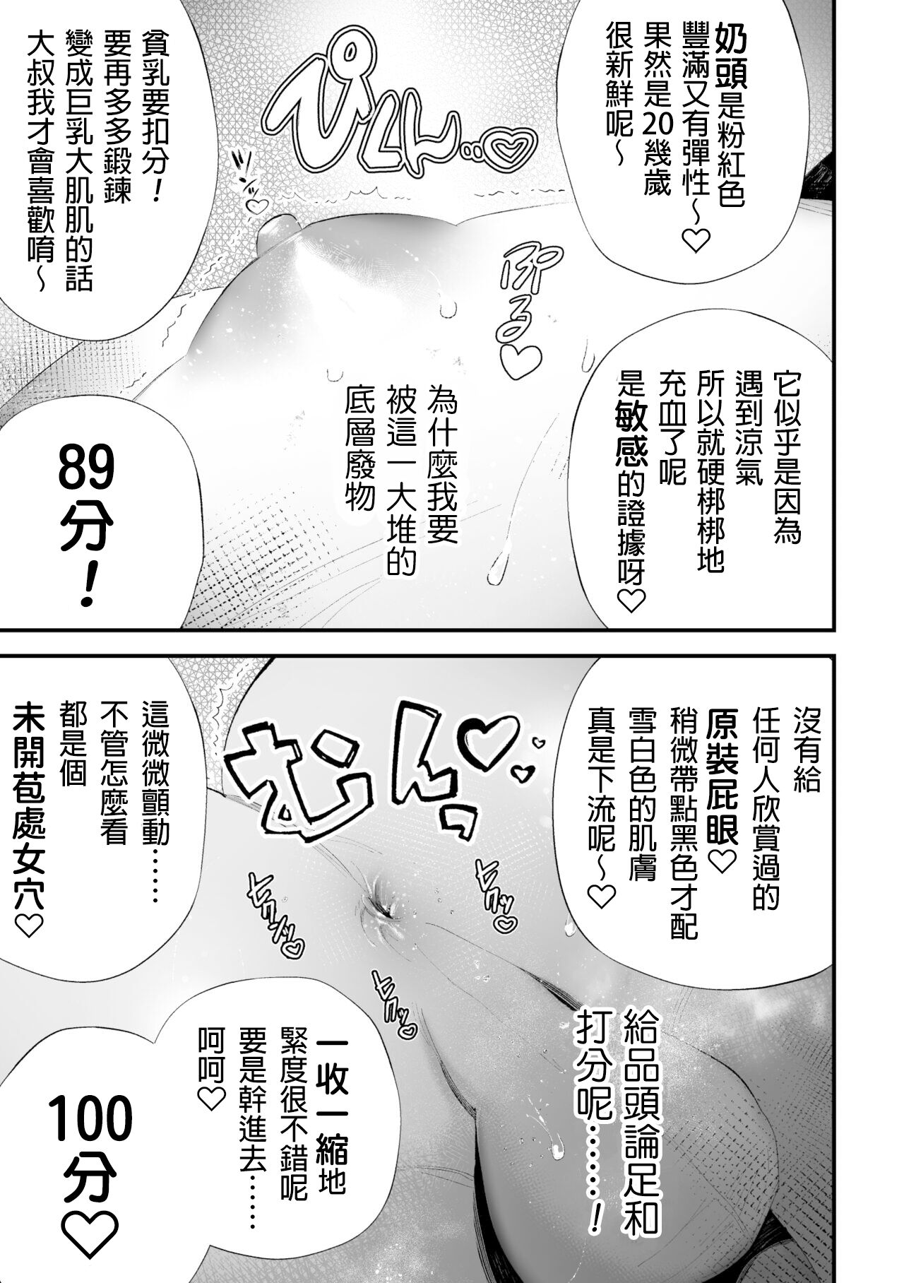 [タンバリンつめ放題] クズなエリート新入社員くん強制チ◯ポ丸出し宴会芸で無様堕ち [中国翻訳]