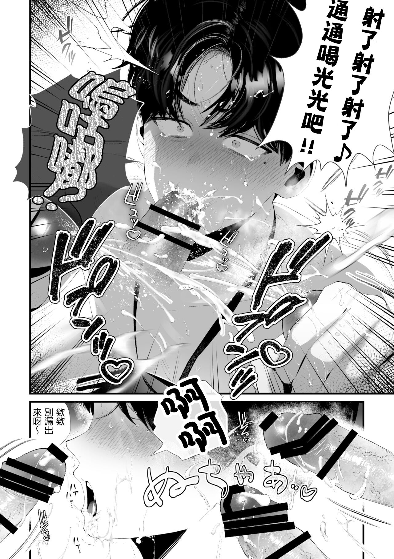 [タンバリンつめ放題] クズなエリート新入社員くん強制チ◯ポ丸出し宴会芸で無様堕ち [中国翻訳]