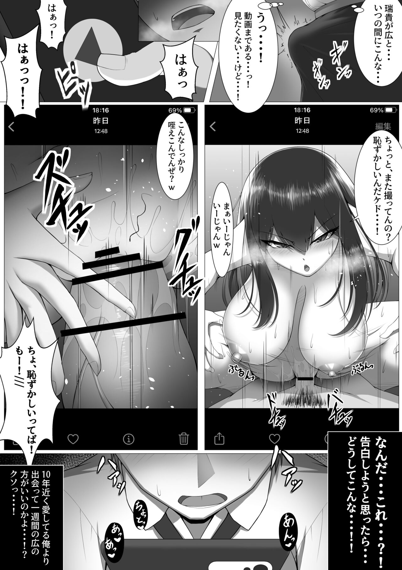 [舞影] 10年の恋より一週間の性。