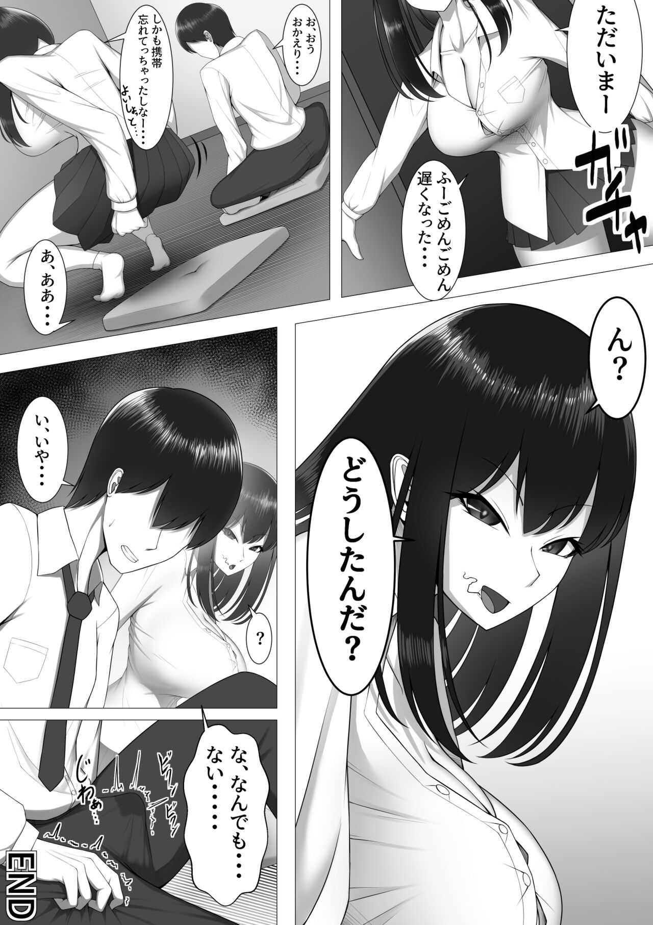 [舞影] 10年の恋より一週間の性。