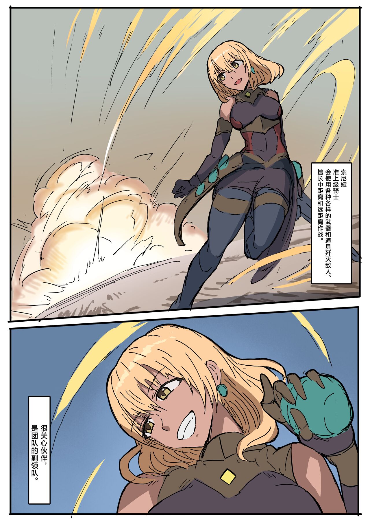 [yukio] オークに大切なパートナーを奪われた話 [中国翻訳]