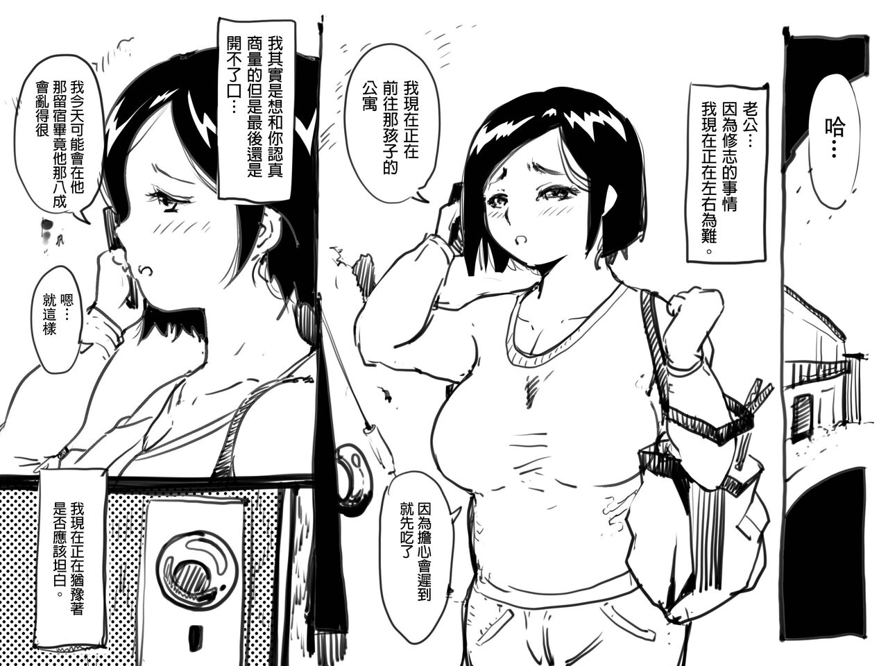 [JUNKセンター亀横ビル] ゴミ部屋息子との性生活が習慣化しているお母さんが、思わぬ性感帯を開発されてしまった話。 [中国翻訳]