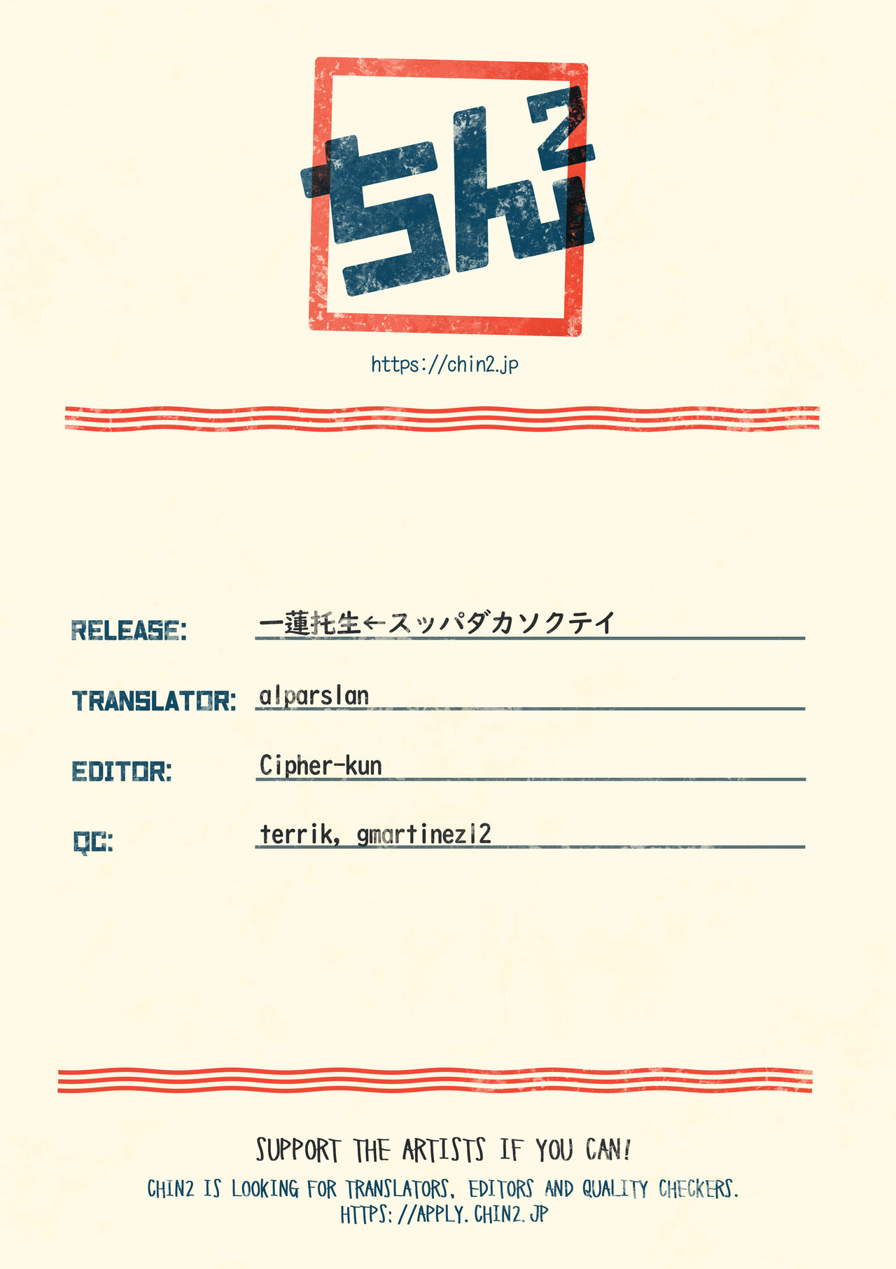 [Kune Kune Project (くね)] 一蓮托生←スッパダカソクテイ [英訳] [DL版]