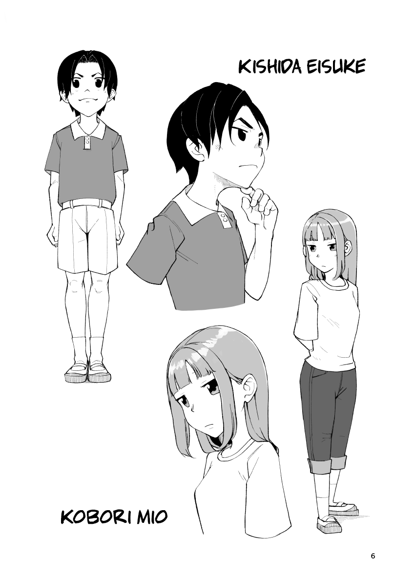 [Kune Kune Project (くね)] 一蓮托生←スッパダカソクテイ [英訳] [DL版]