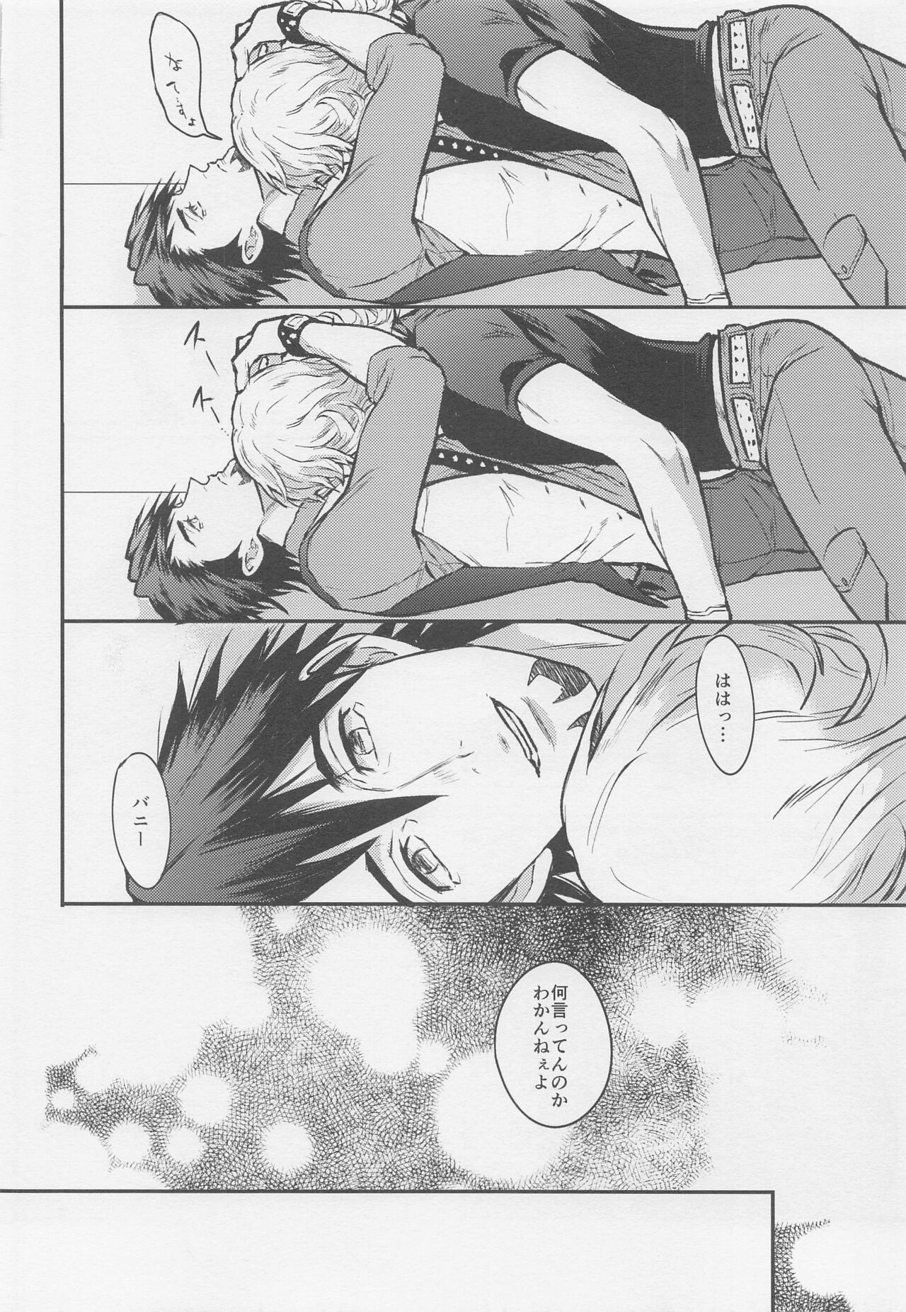 [ケンカバックバンド] カレとカレのグラビアポーズな事情 (TIGER＆BUNNY)