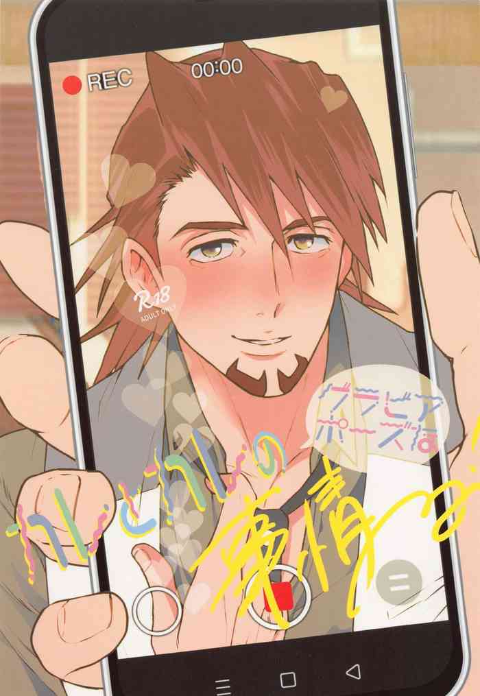 [ケンカバックバンド] カレとカレのグラビアポーズな事情 (TIGER＆BUNNY)