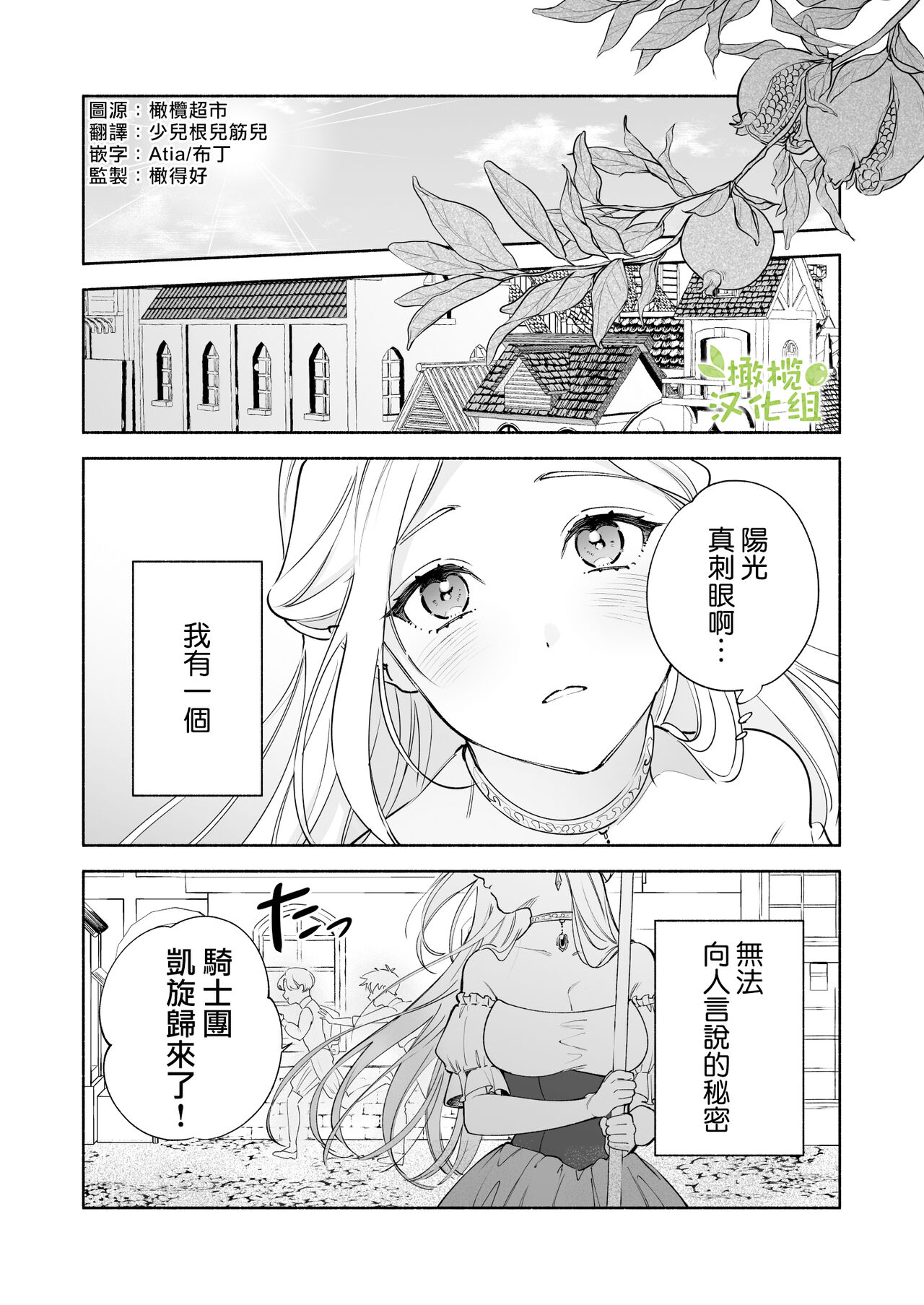 [pota]へなちょこ吸血鬼は狼騎士の血が欲しい[中国翻訳]