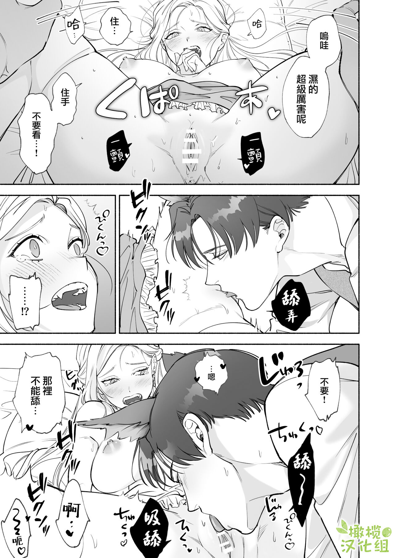 [pota]へなちょこ吸血鬼は狼騎士の血が欲しい[中国翻訳]