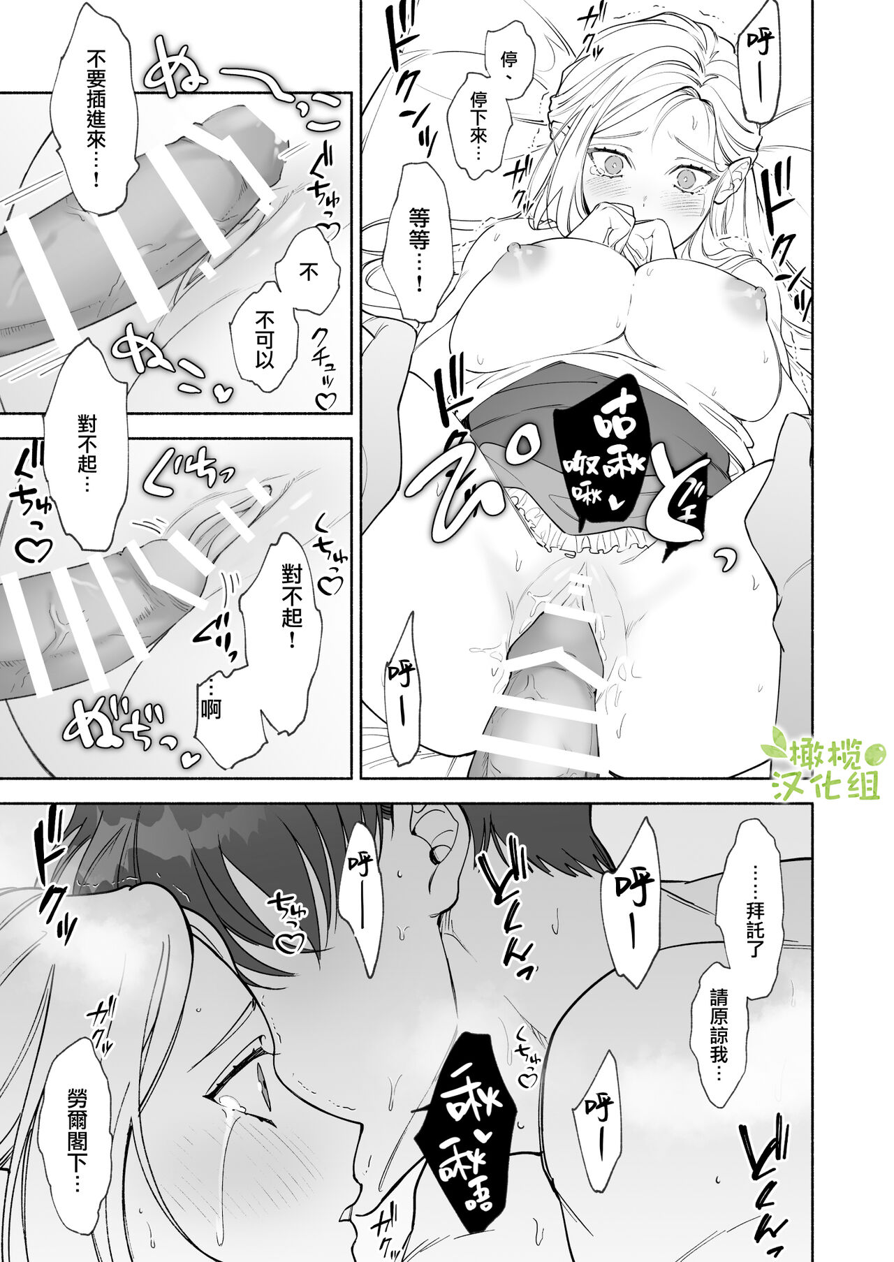 [pota]へなちょこ吸血鬼は狼騎士の血が欲しい[中国翻訳]