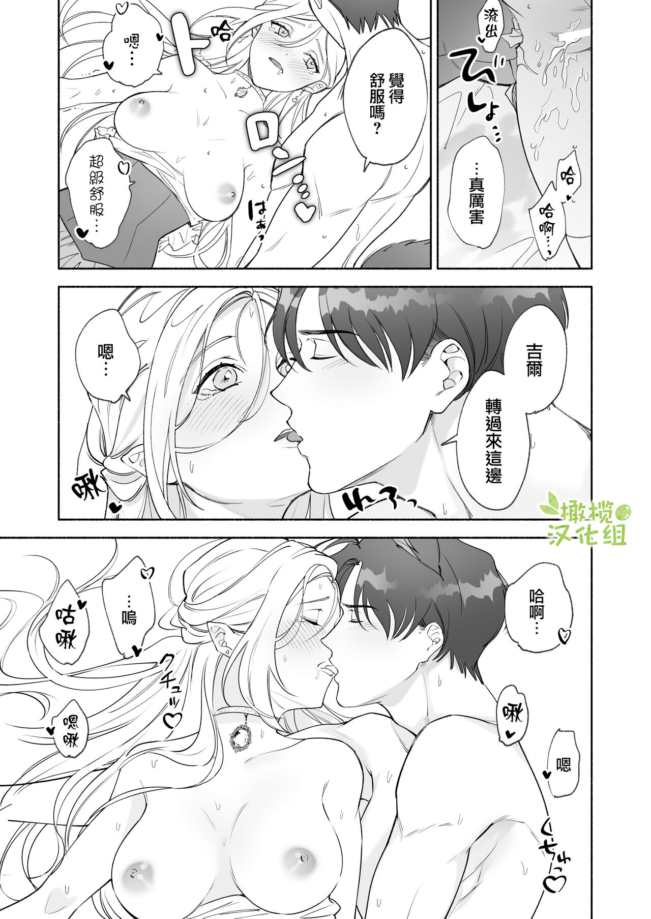 [pota]へなちょこ吸血鬼は狼騎士の血が欲しい[中国翻訳]