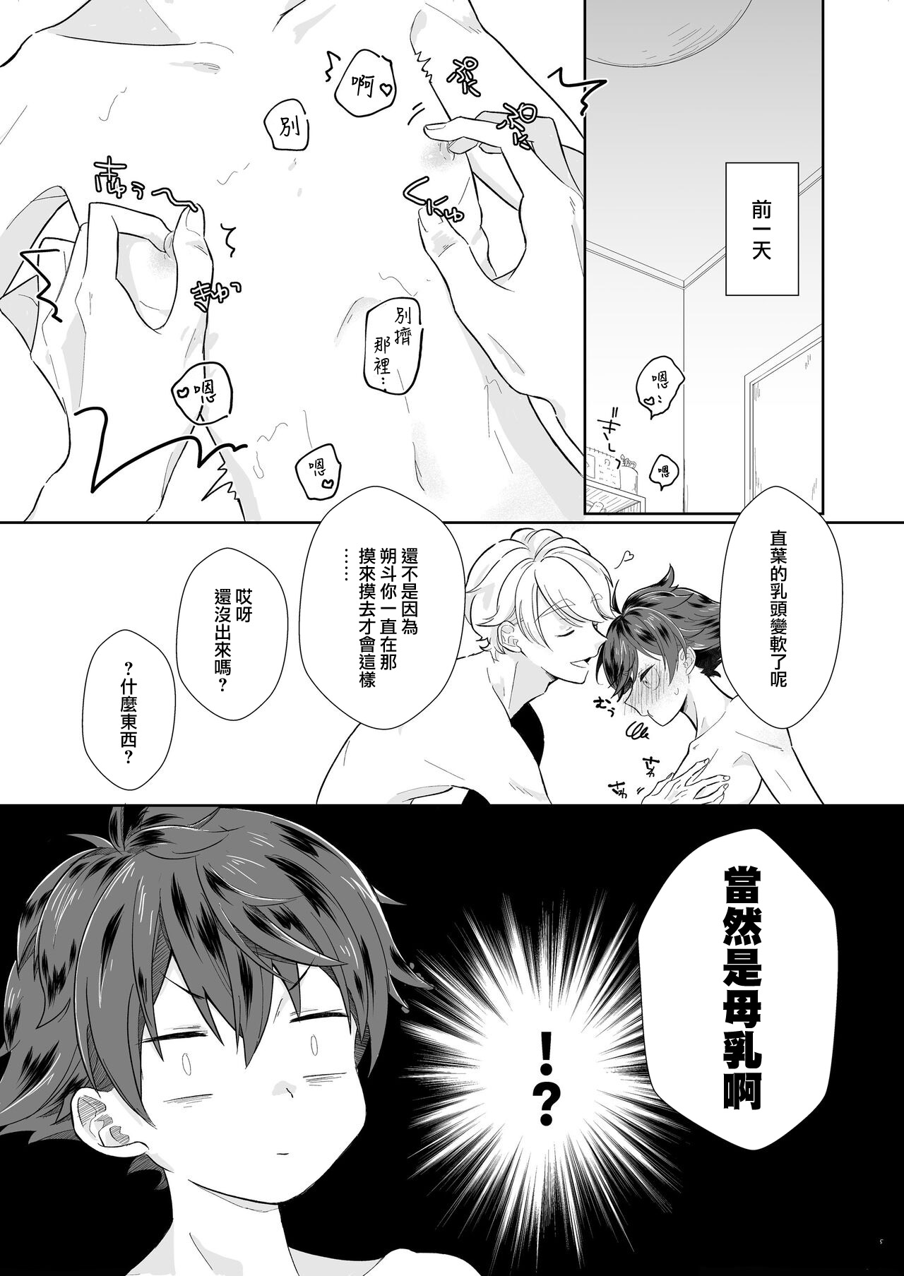 [たまには杏露酒 (ゆーき)] たすけてさあくん! [中国翻訳] [DL版]