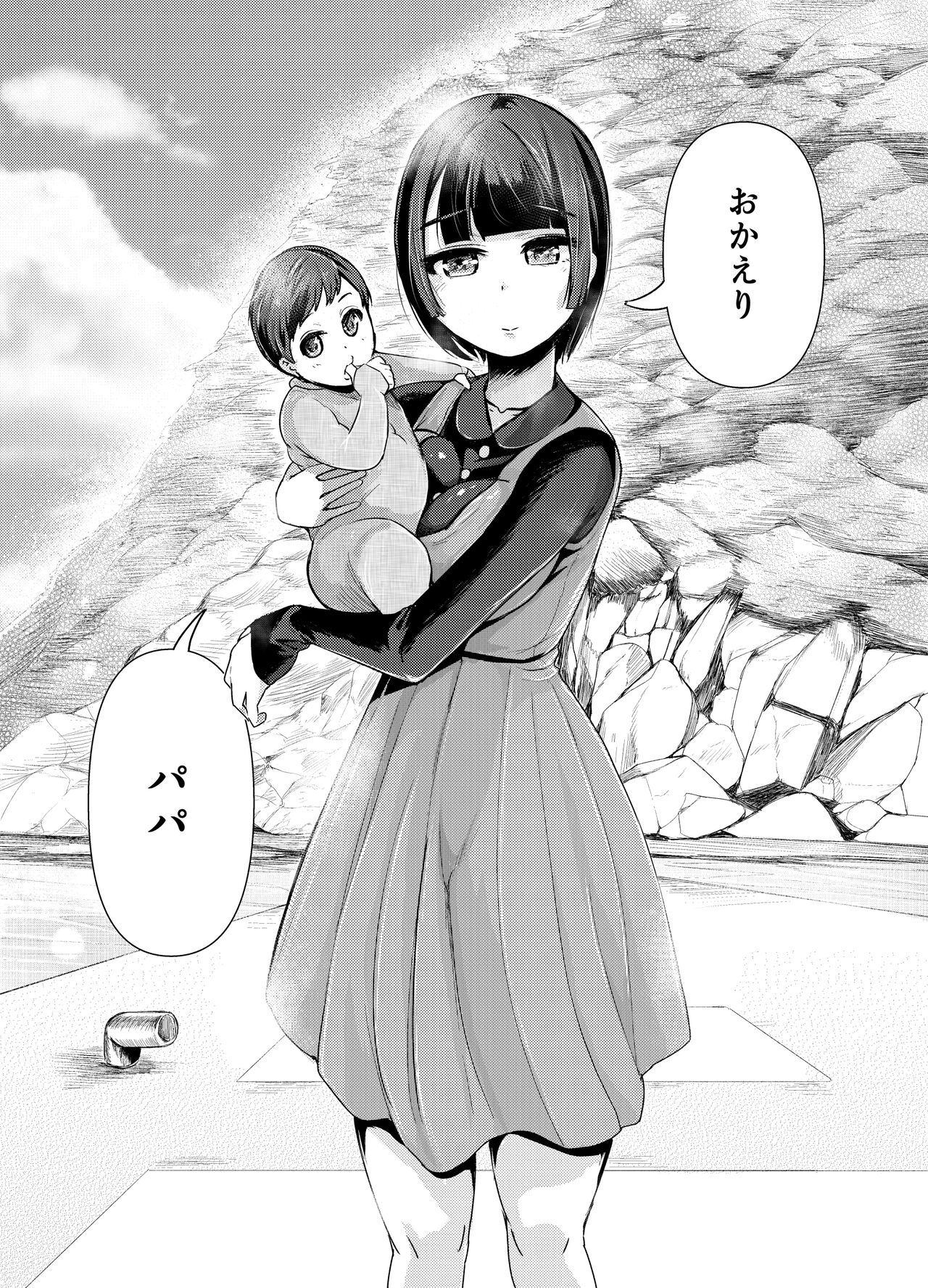 [トミヒロ、] パパ活女子に射精管理されたあの日から… 7話目 (完)