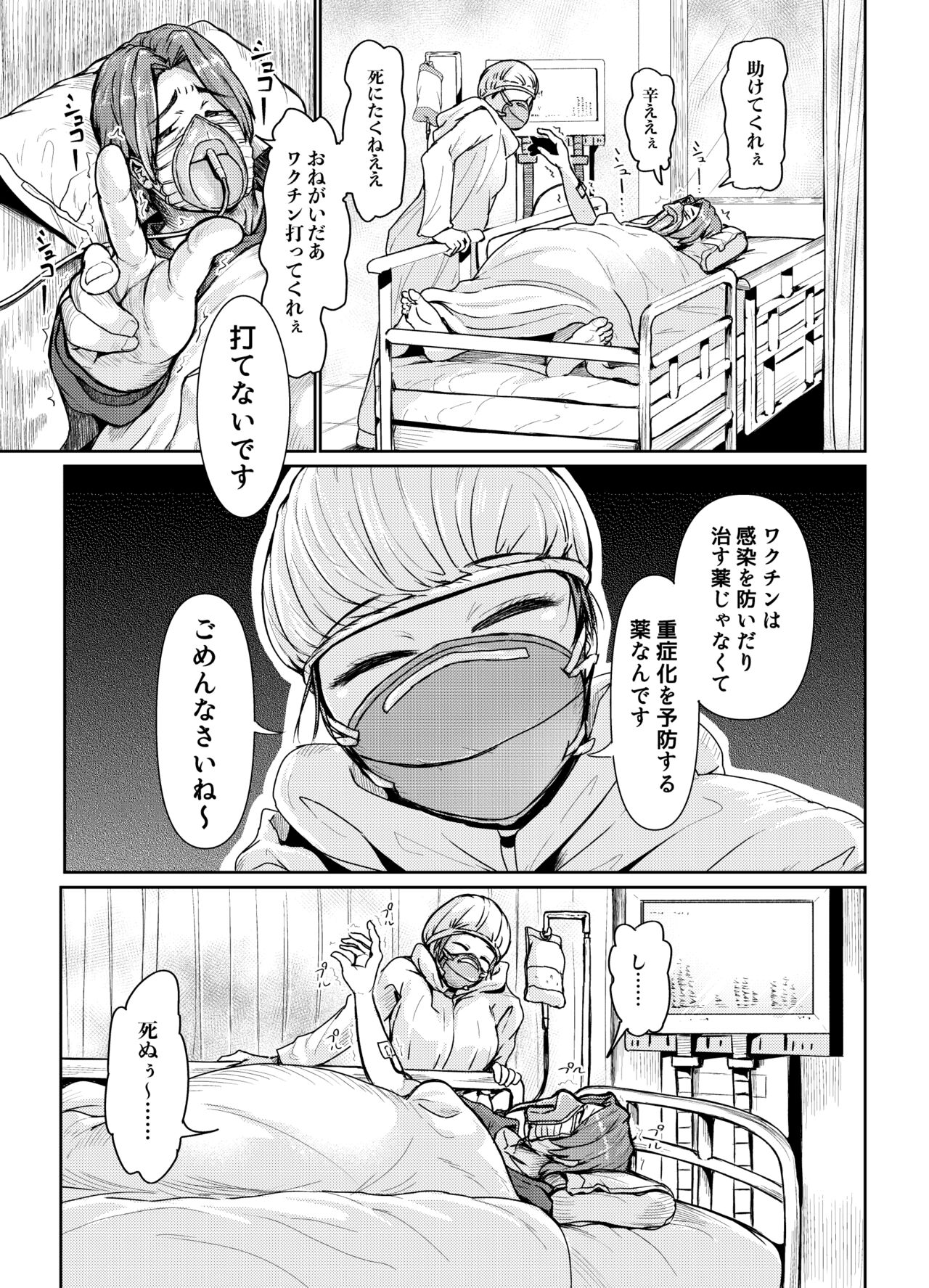 [トミヒロ、] パパ活女子に射精管理されたあの日から… 7話目 (完)