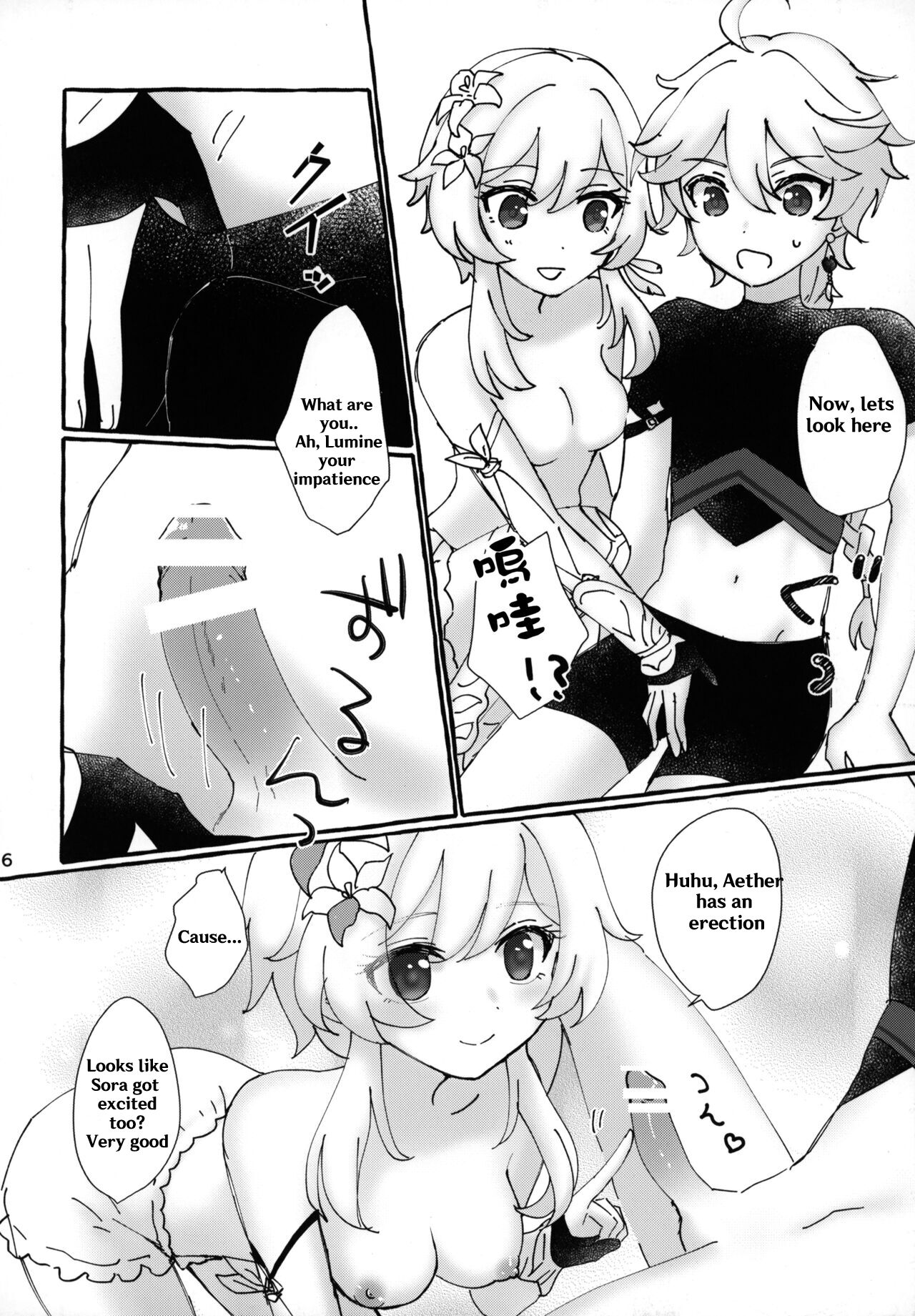 (神ノ叡智) [Cotton Candy (わたあめ)] ふたりでまねごと。(原神) [英訳]