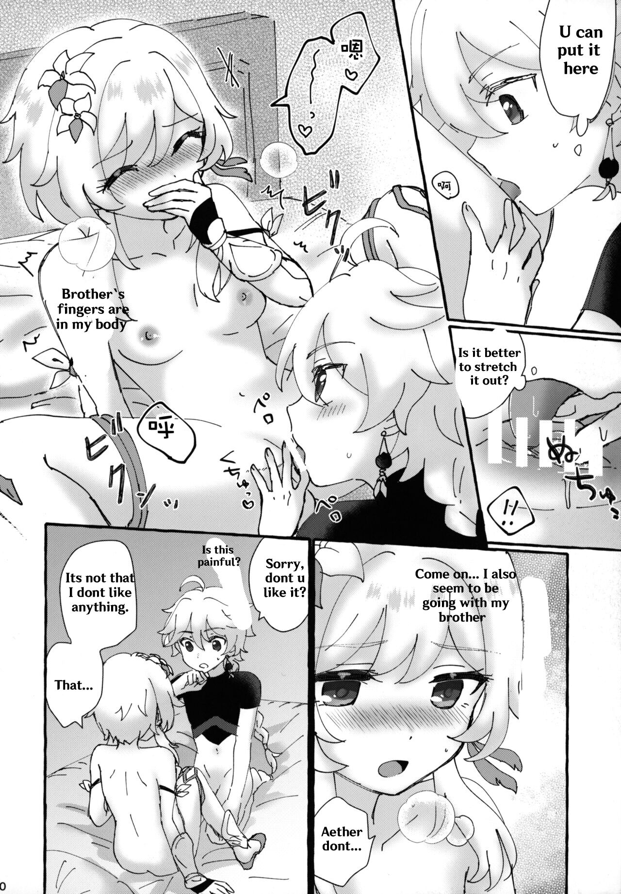 (神ノ叡智) [Cotton Candy (わたあめ)] ふたりでまねごと。(原神) [英訳]