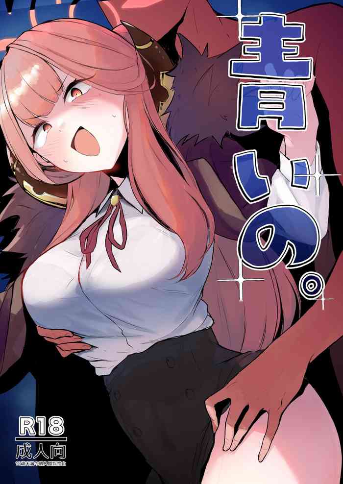 [WAKUWAKU DINING (わくわくキッチン)] 青いの。(ブルーアーカイブ) [DL版]