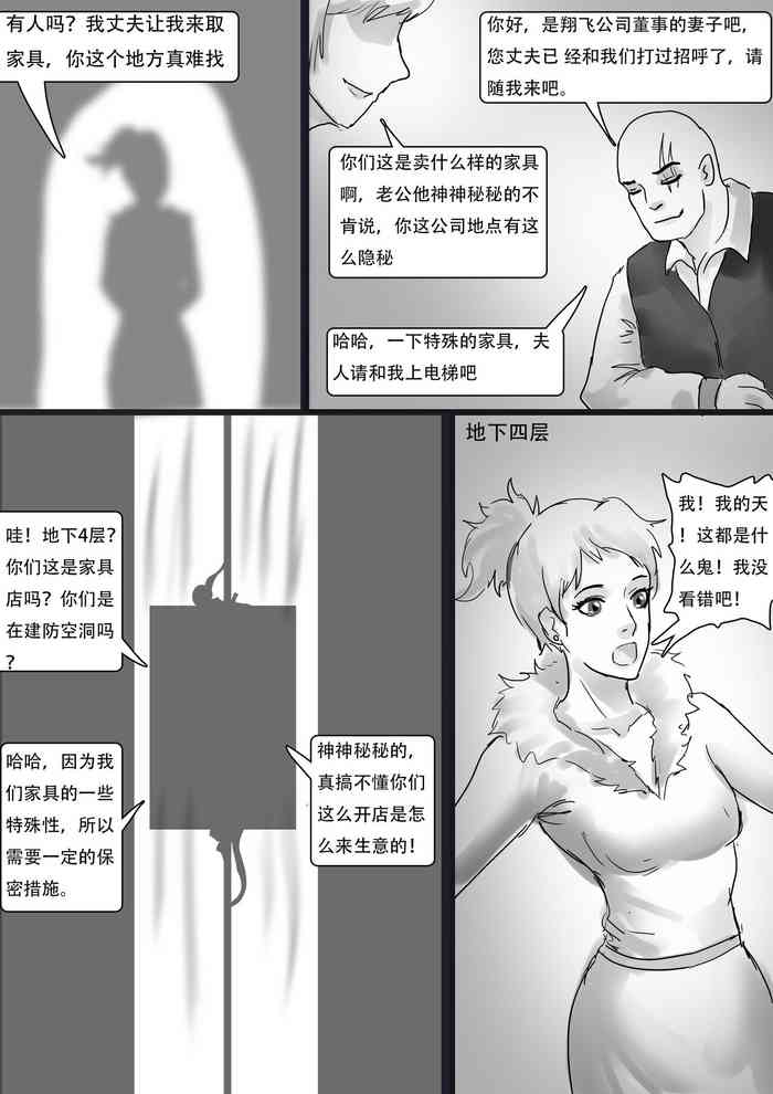 创意人体家具 创意人体家具