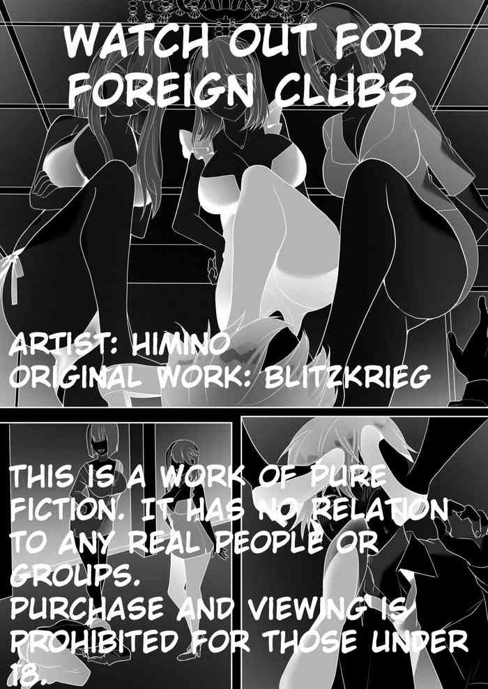 [ブリッツクリーク (ひみの)] 外国クラブに気を付けて [英訳]