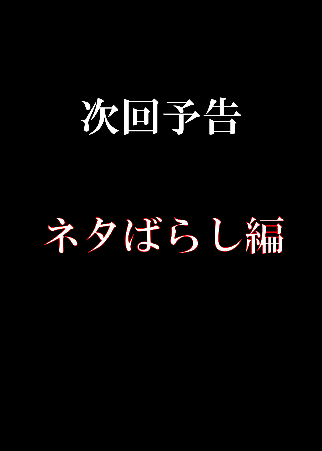 Danshi yūtōsei o daraku sa seru hōhō 〜 natsuyasumi 〜