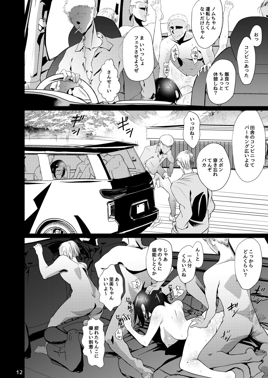 [ver.みみずく (こみずく)] ドスケベ女の立花先生 (ダンベル何キロ持てる?)