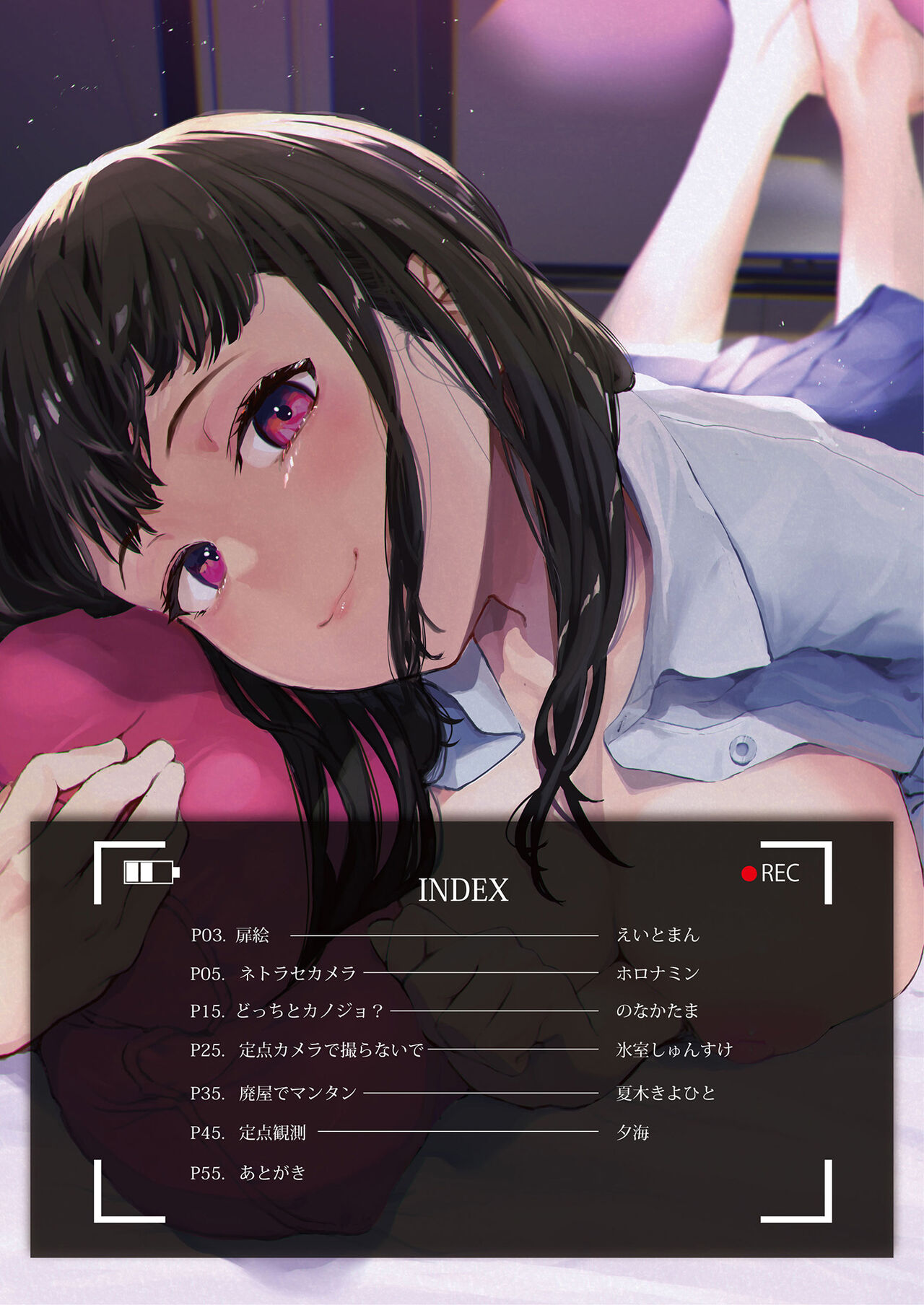 [フェチズムポケット (よろず)] 定点観測II [中国翻訳] [DL版]