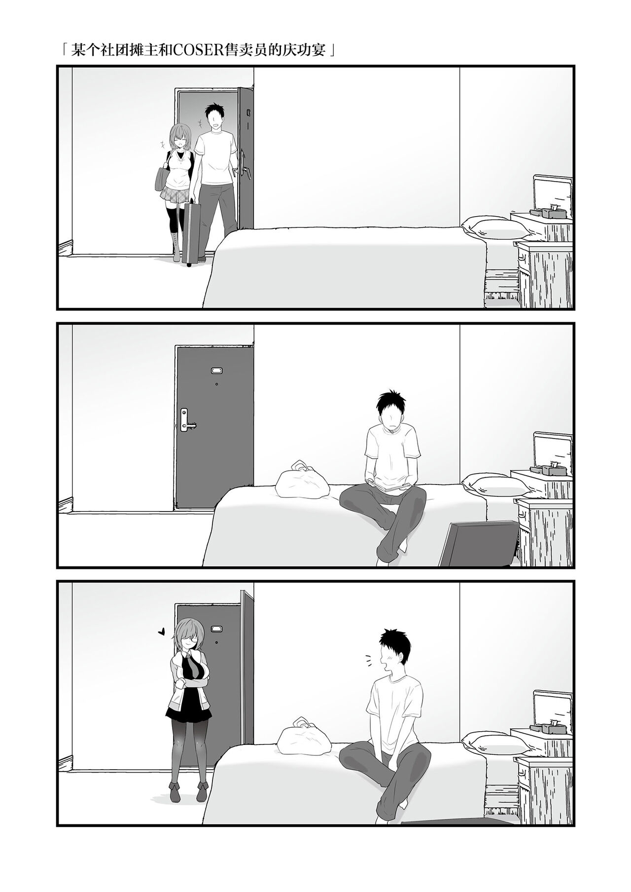 [フェチズムポケット (よろず)] 定点観測II [中国翻訳] [DL版]