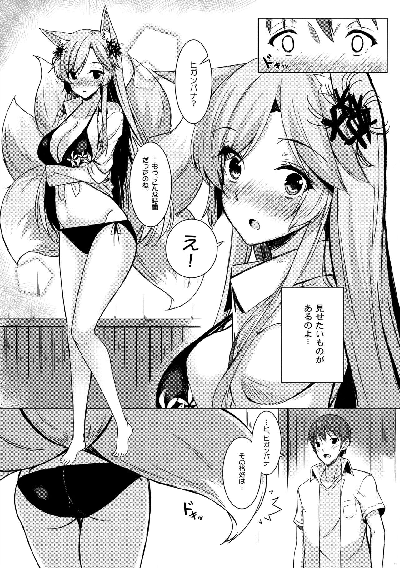 (C94) [またたび参上 (HaRu)] ヒガンバナさんの水着姿が見たいんです (フラワーナイトガール)