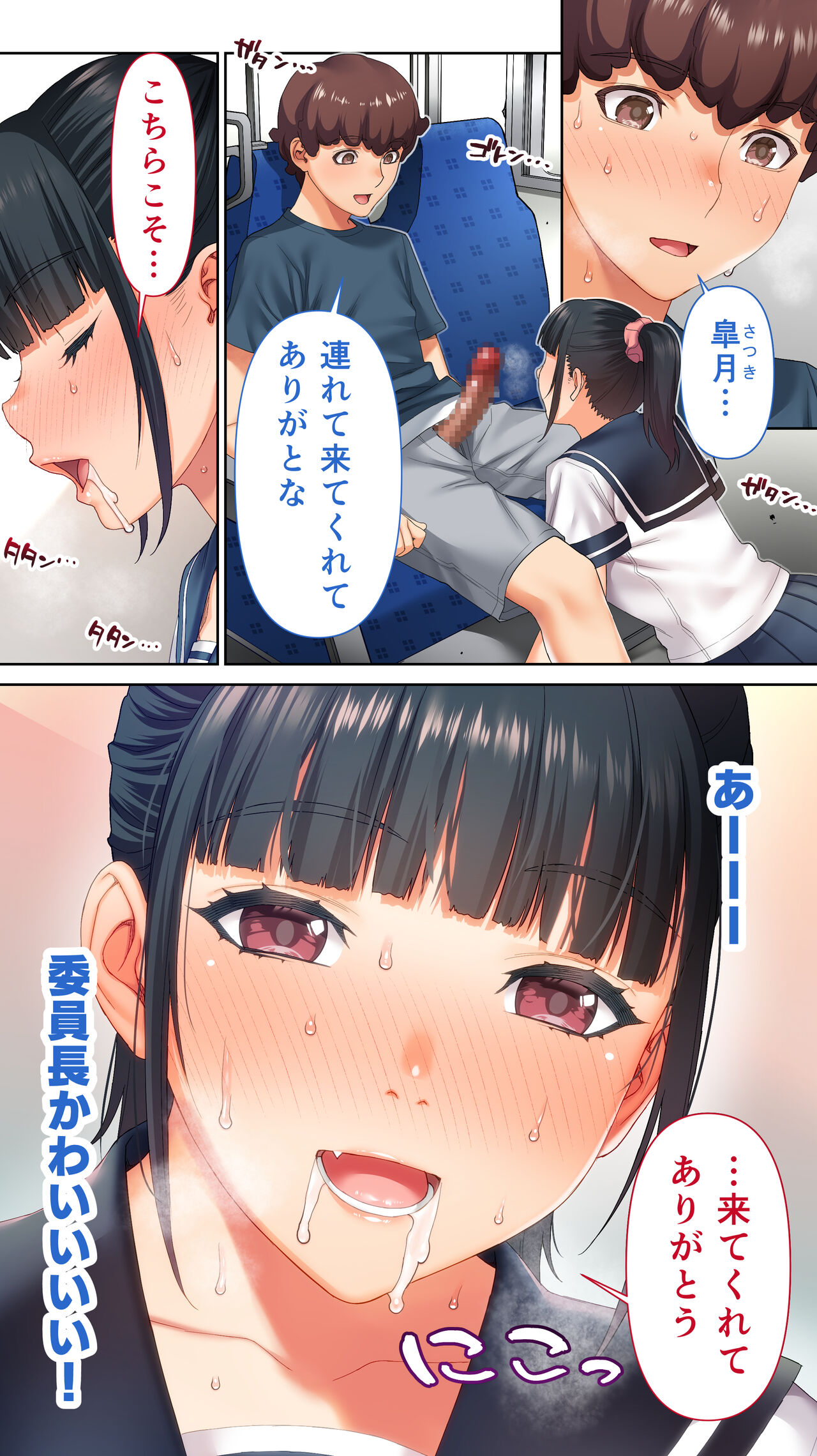 [STUDIOふあん (来鈍)] 委員長の催眠海水浴