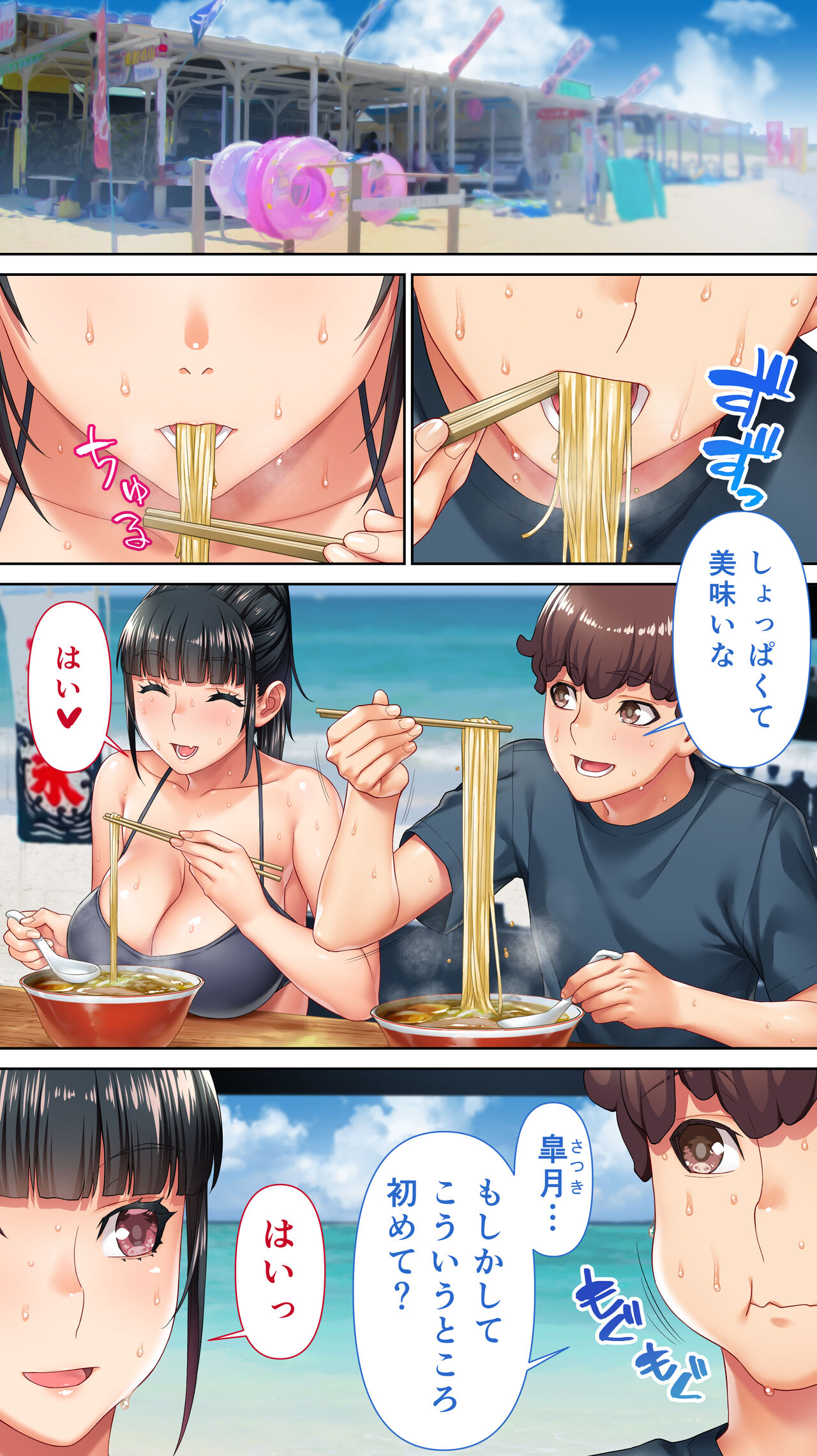 [STUDIOふあん (来鈍)] 委員長の催眠海水浴