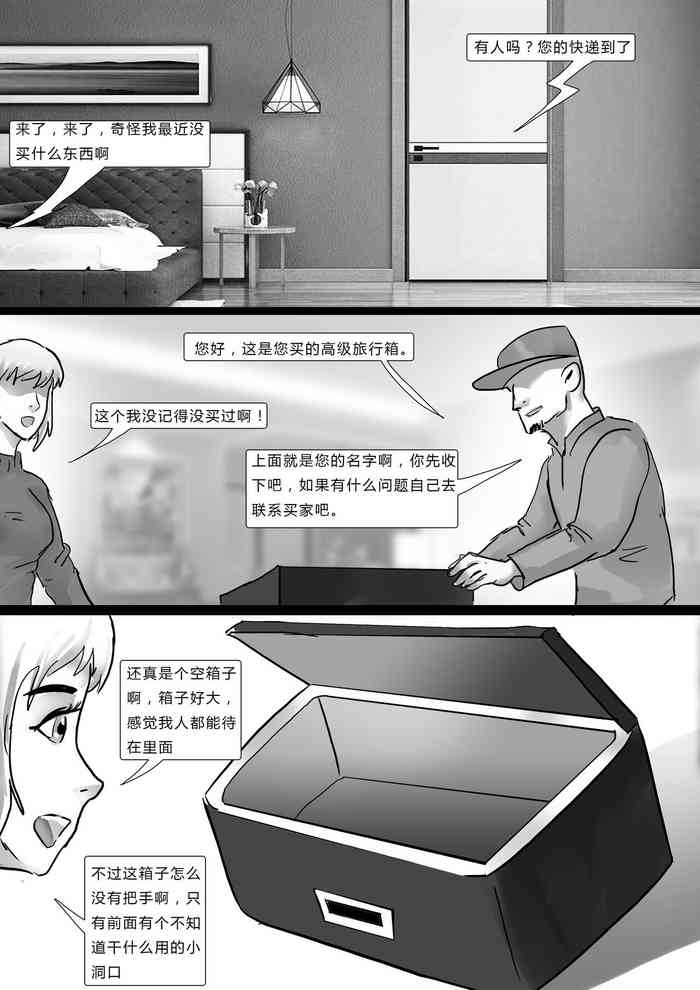 箱中美人 箱中美人