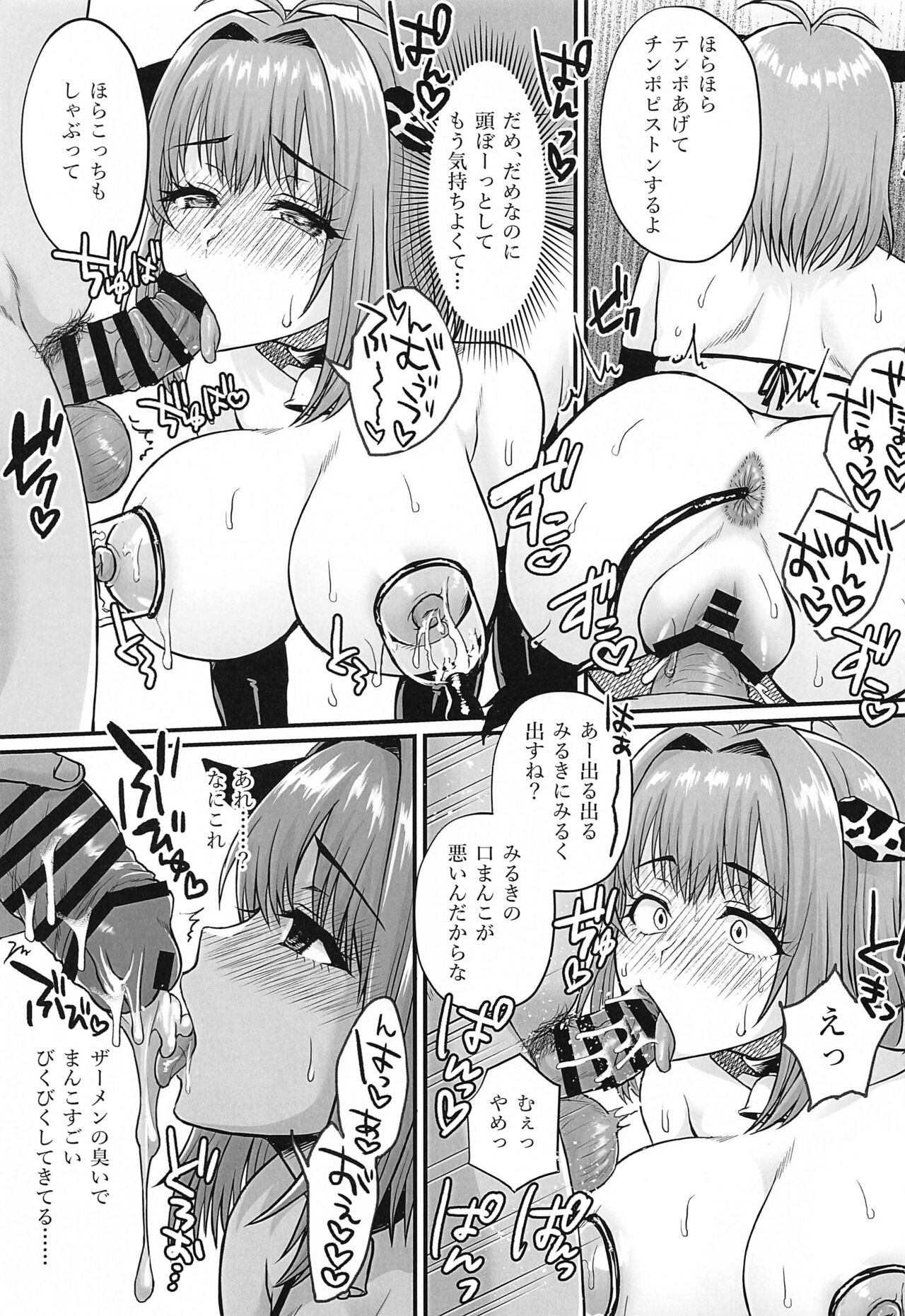 (C99) [ごまねこブリーフ (ねこ電力)] みるきぃ★いめぇじ (ワッチャプリマジ!)