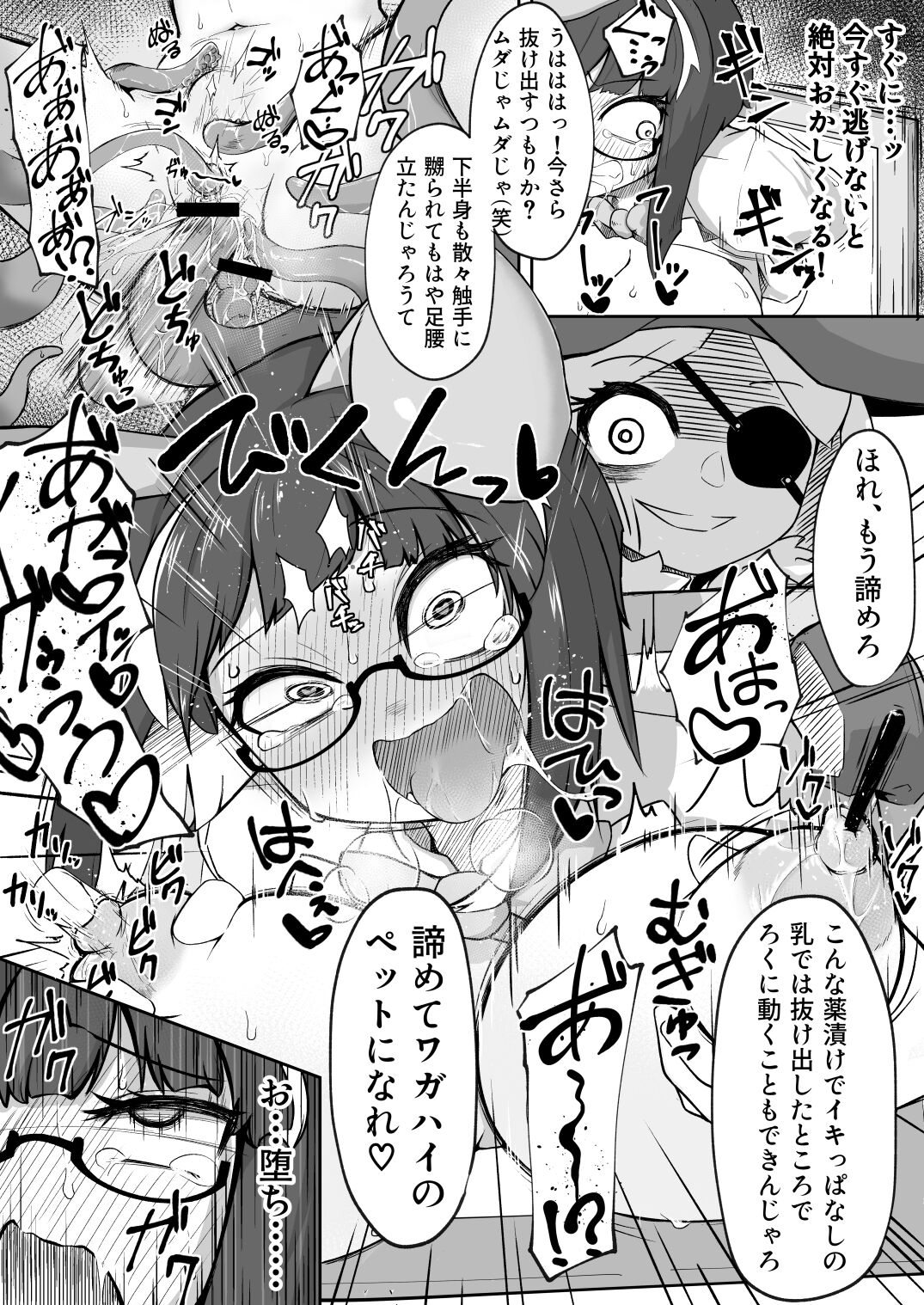 [私が一番かわいい(リジネッタさん)]リジネッタさんの冒険 Special Edition