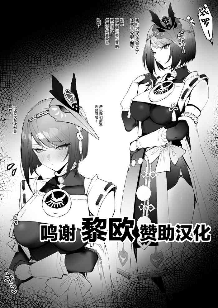 [remora] 訓練後にイチャイチャ (原神) [中国翻訳]
