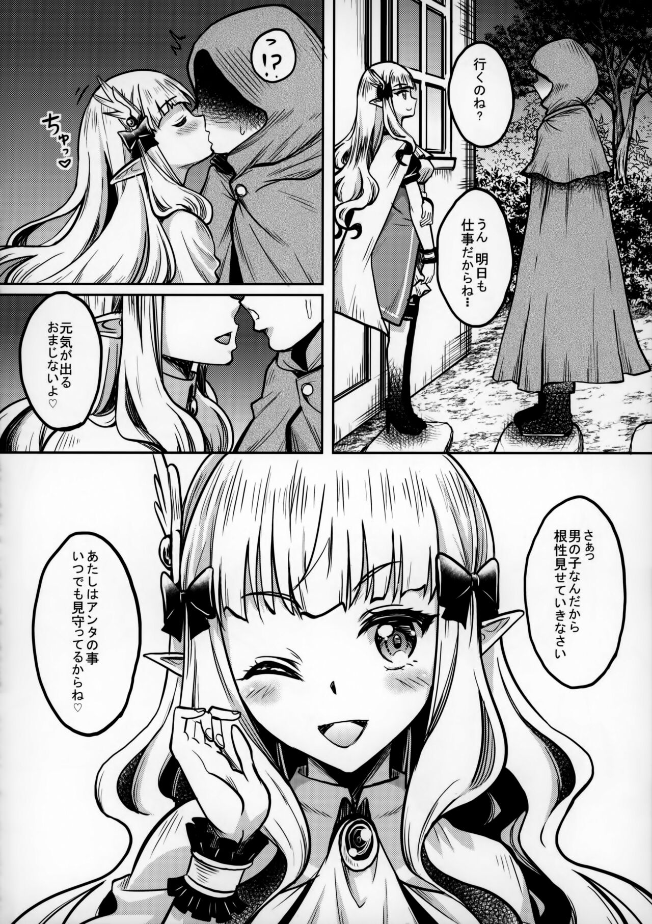 (C99) [スタジオあるた (久水あるた)] ママサレンのバブみにひたすら溺れるお話 (プリンセスコネクト!Re:Dive)