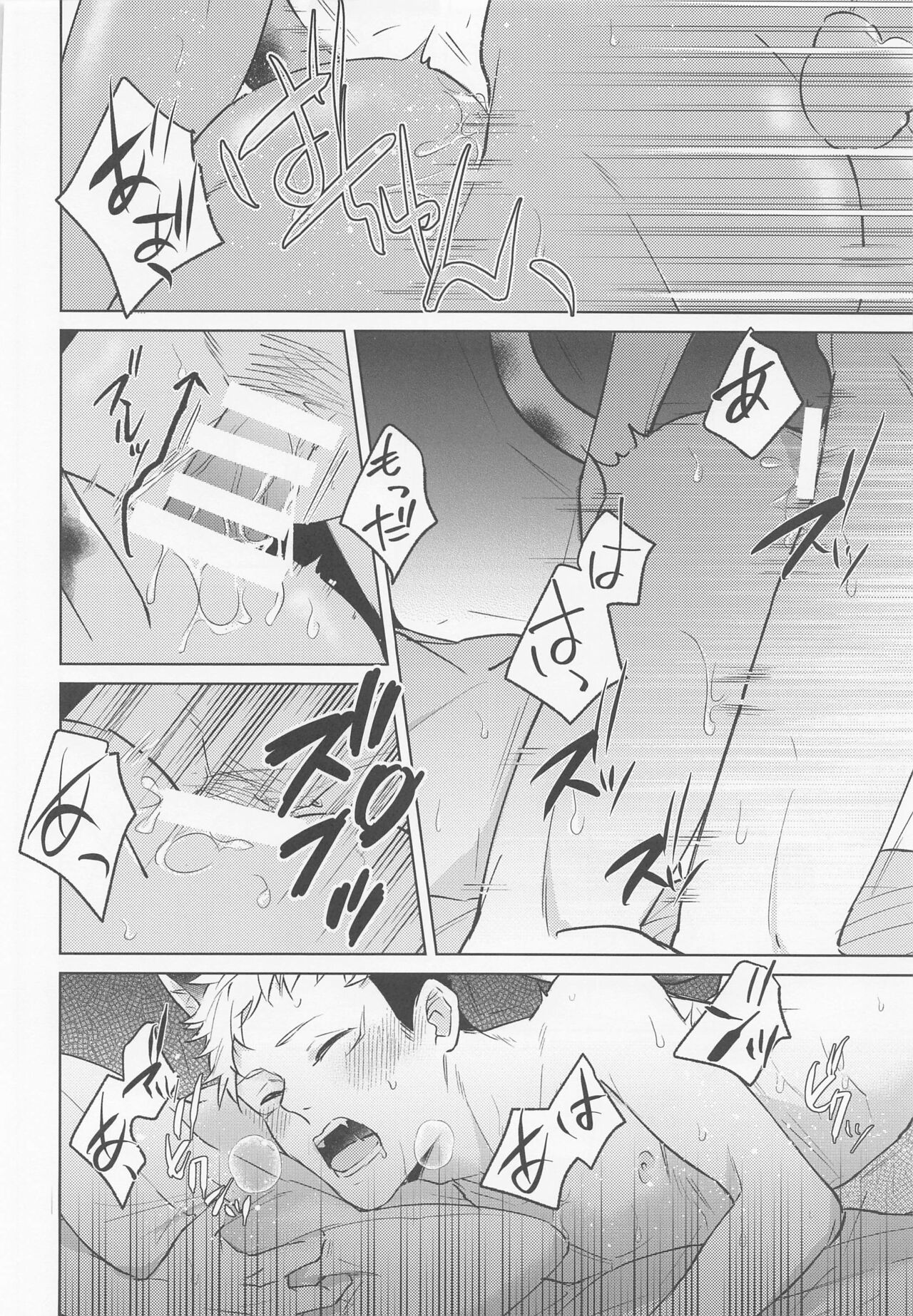 [Roiro] 獣化した先輩が超かわいい (呪術廻戦)