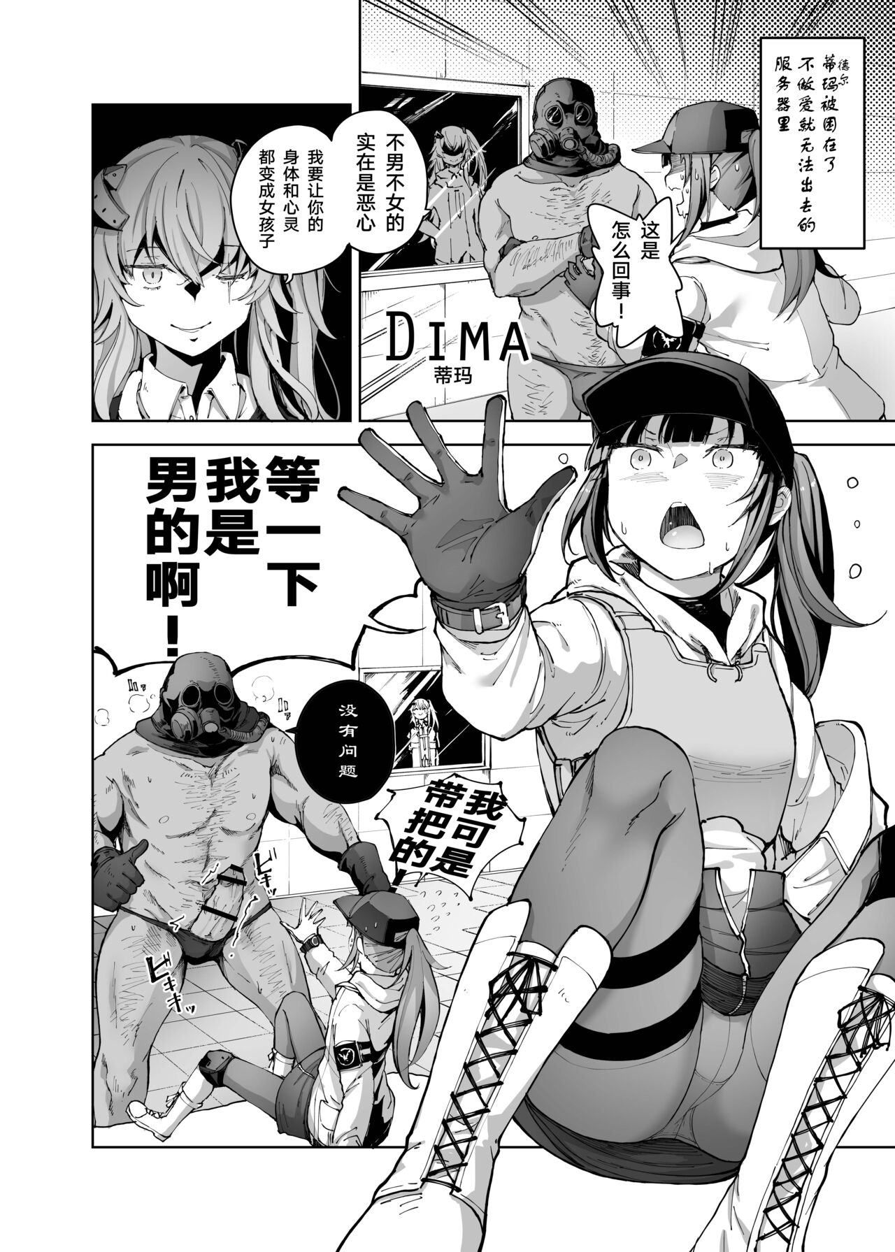 [MMU2000 (みしまひろじ)] NPC&MOBs コピー誌12p（2022年）(少女前線) [中国翻訳]