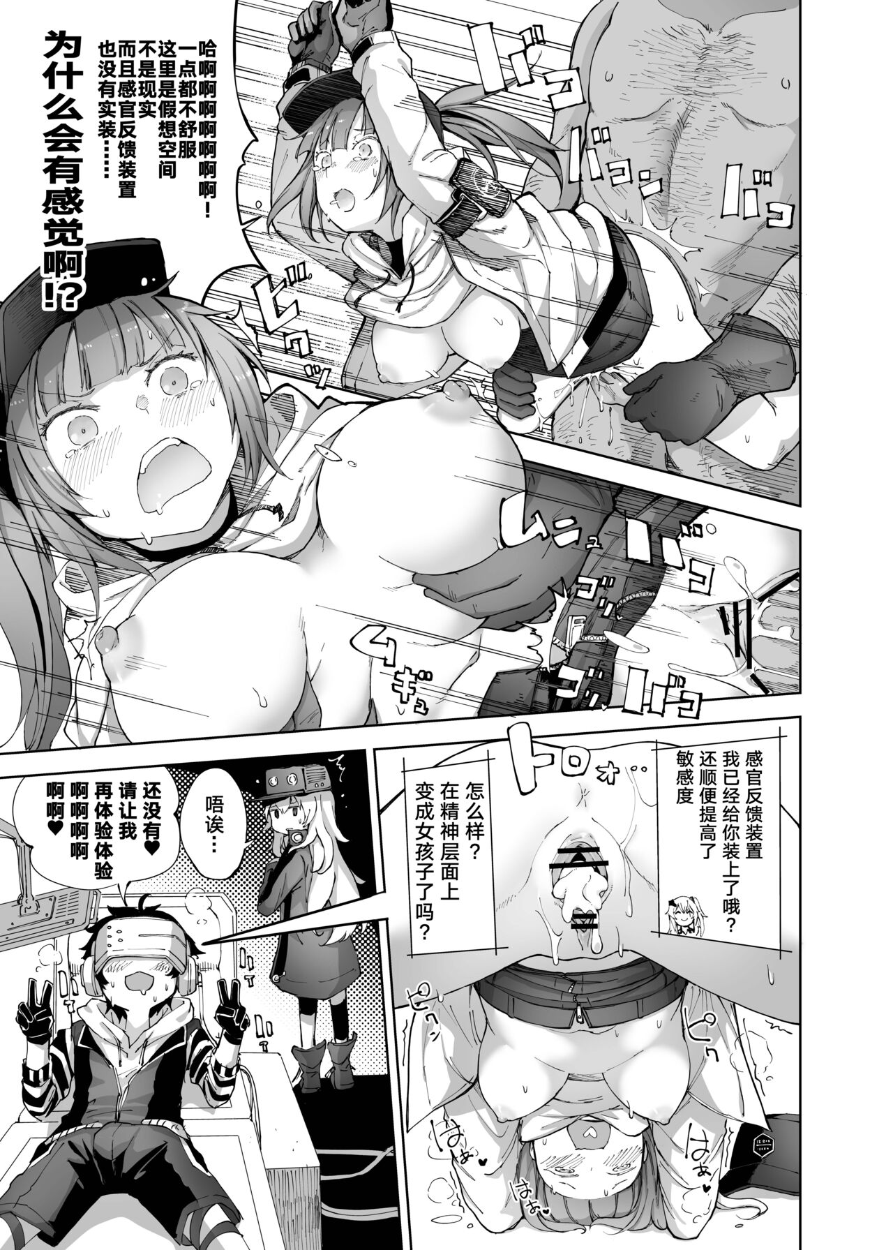 [MMU2000 (みしまひろじ)] NPC&MOBs コピー誌12p（2022年）(少女前線) [中国翻訳]